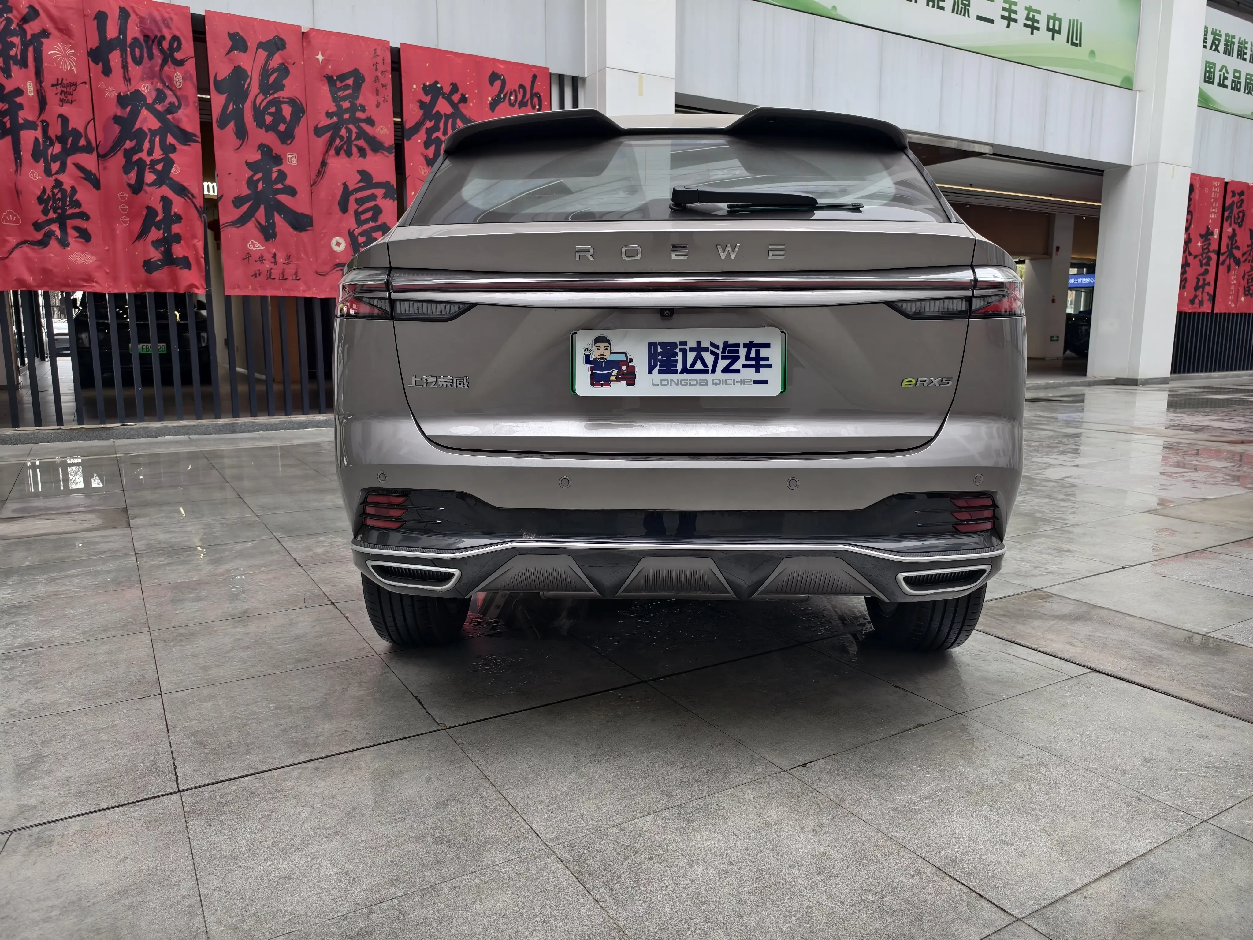 Roewe eRX5