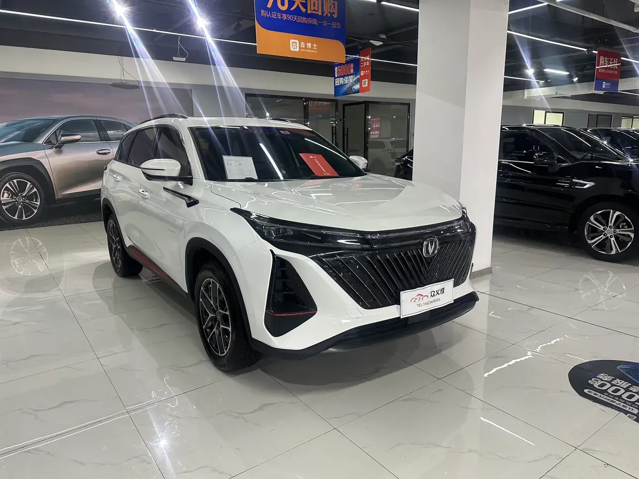 Changan CS75 PLUS