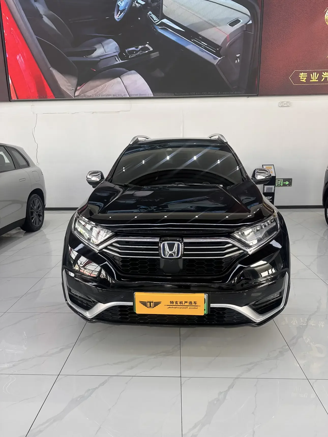 Honda CR-V PHEV
