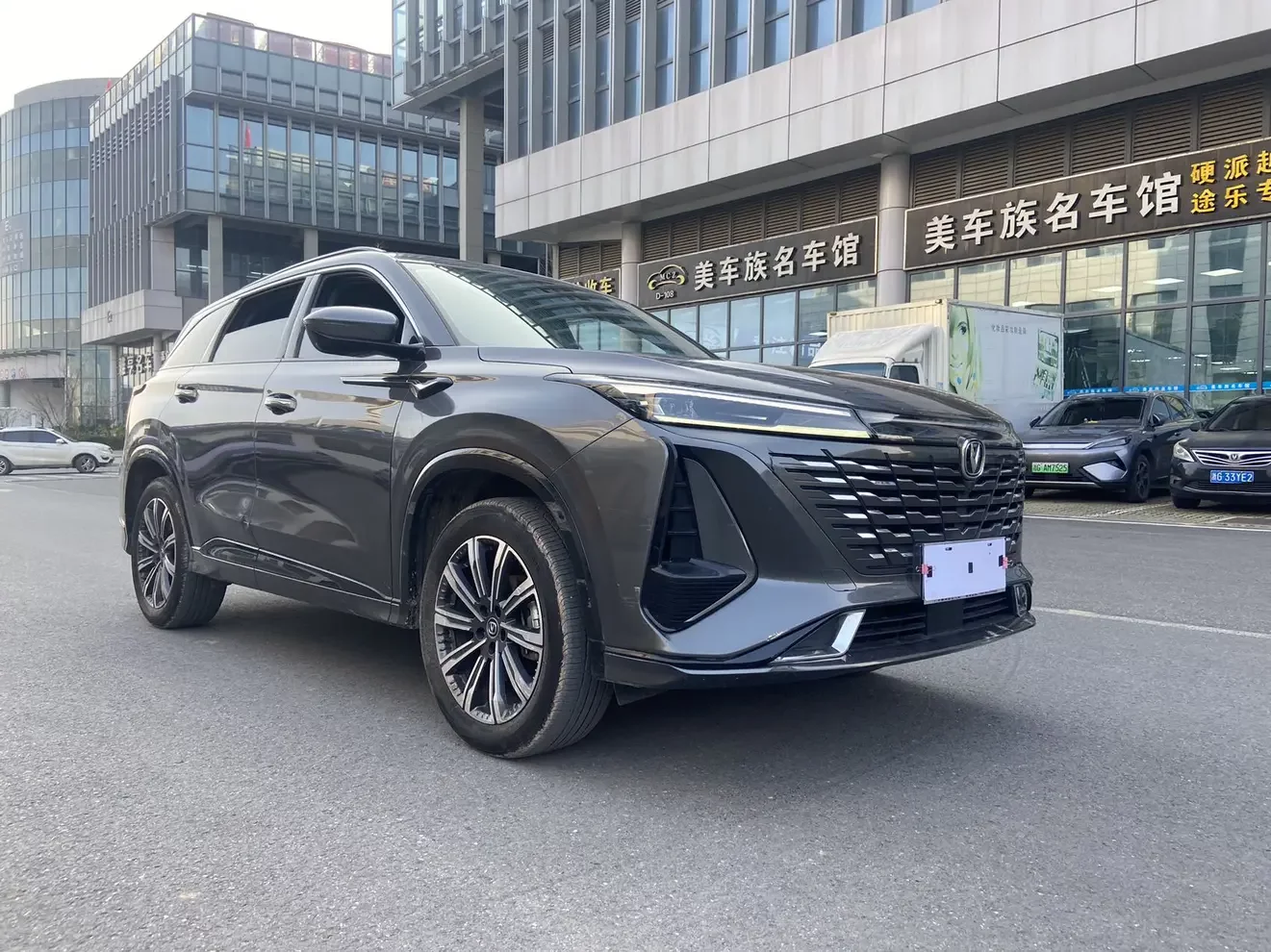 Changan CS75 PLUS