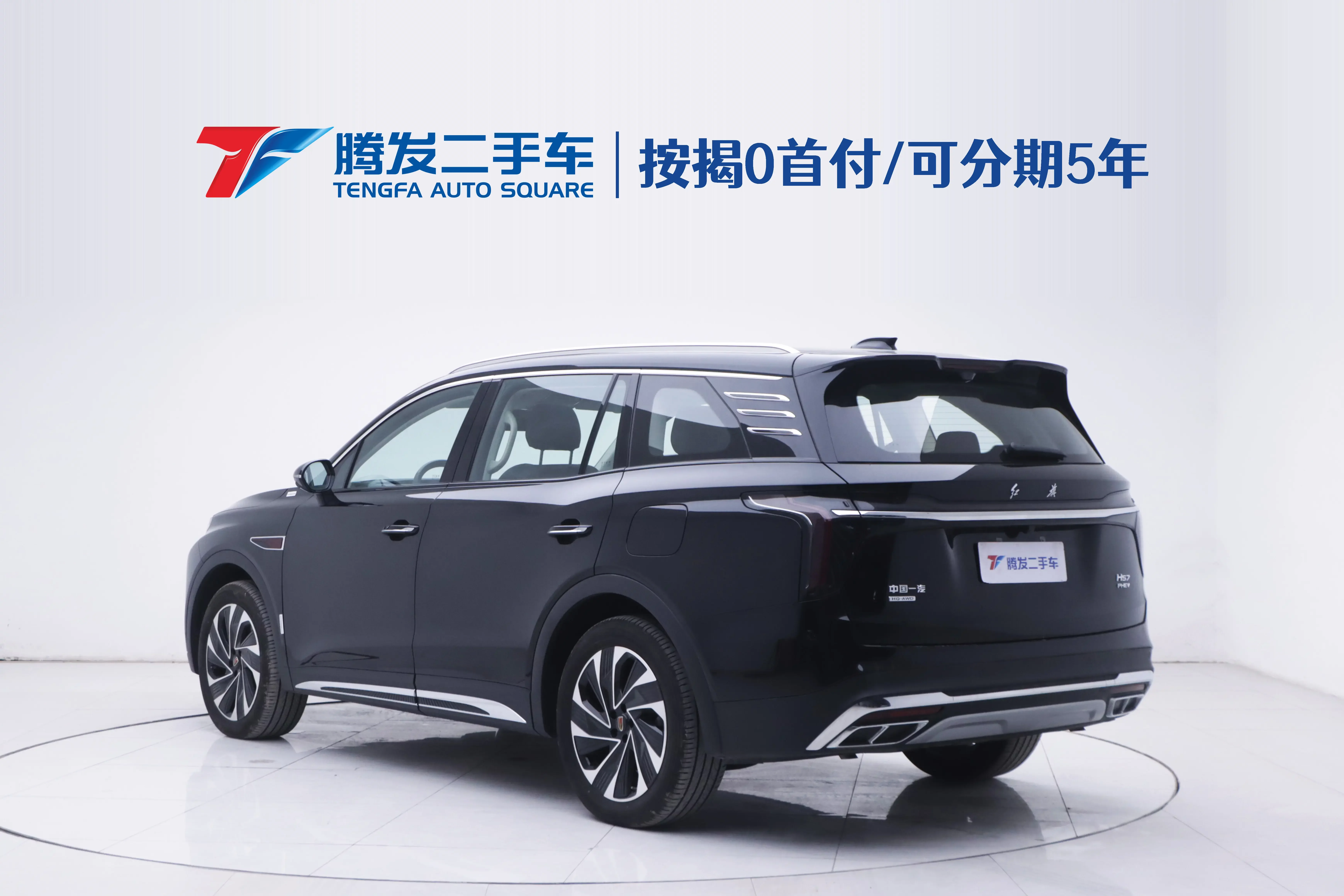 Hongqi HS7 PHEV