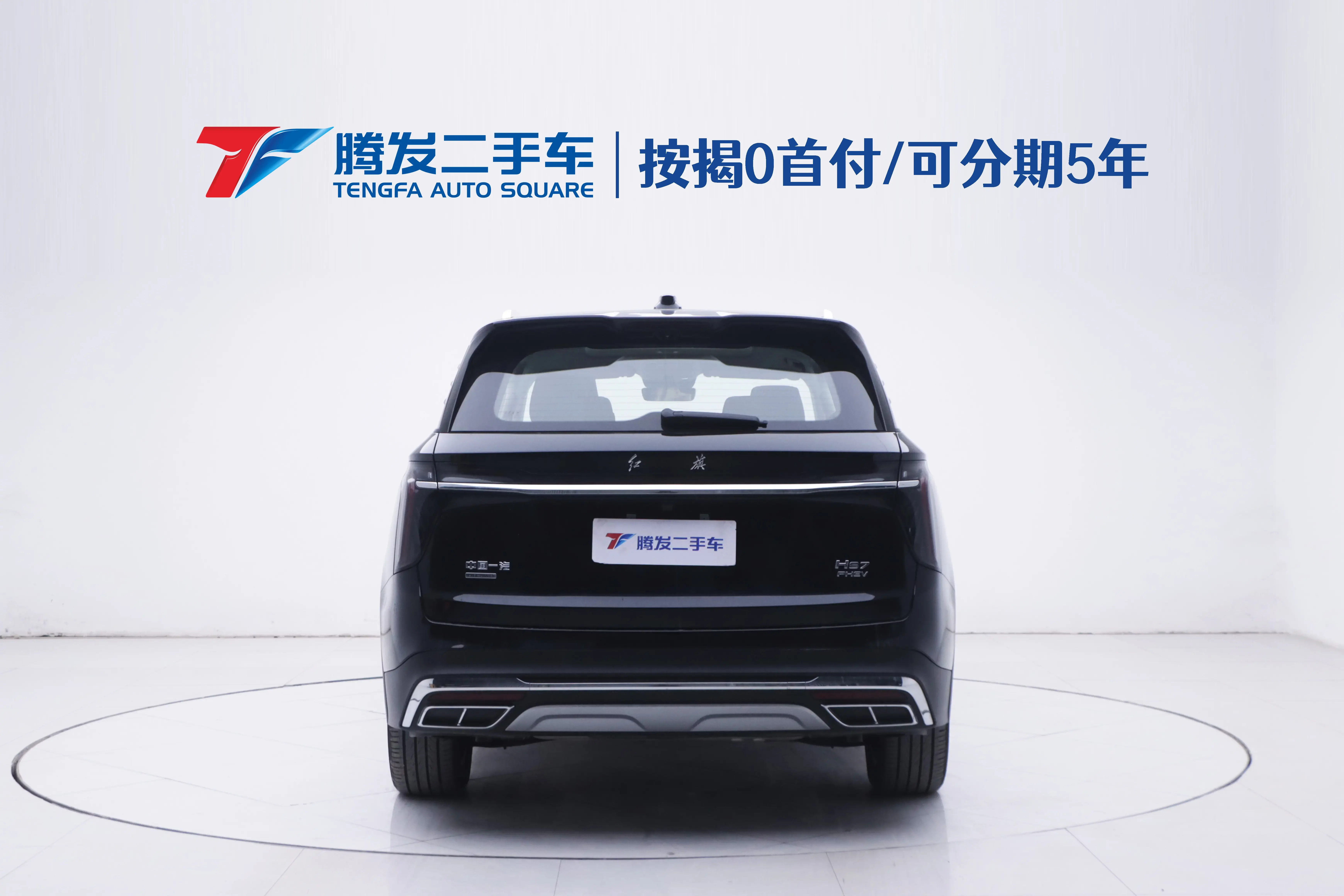 Hongqi HS7 PHEV