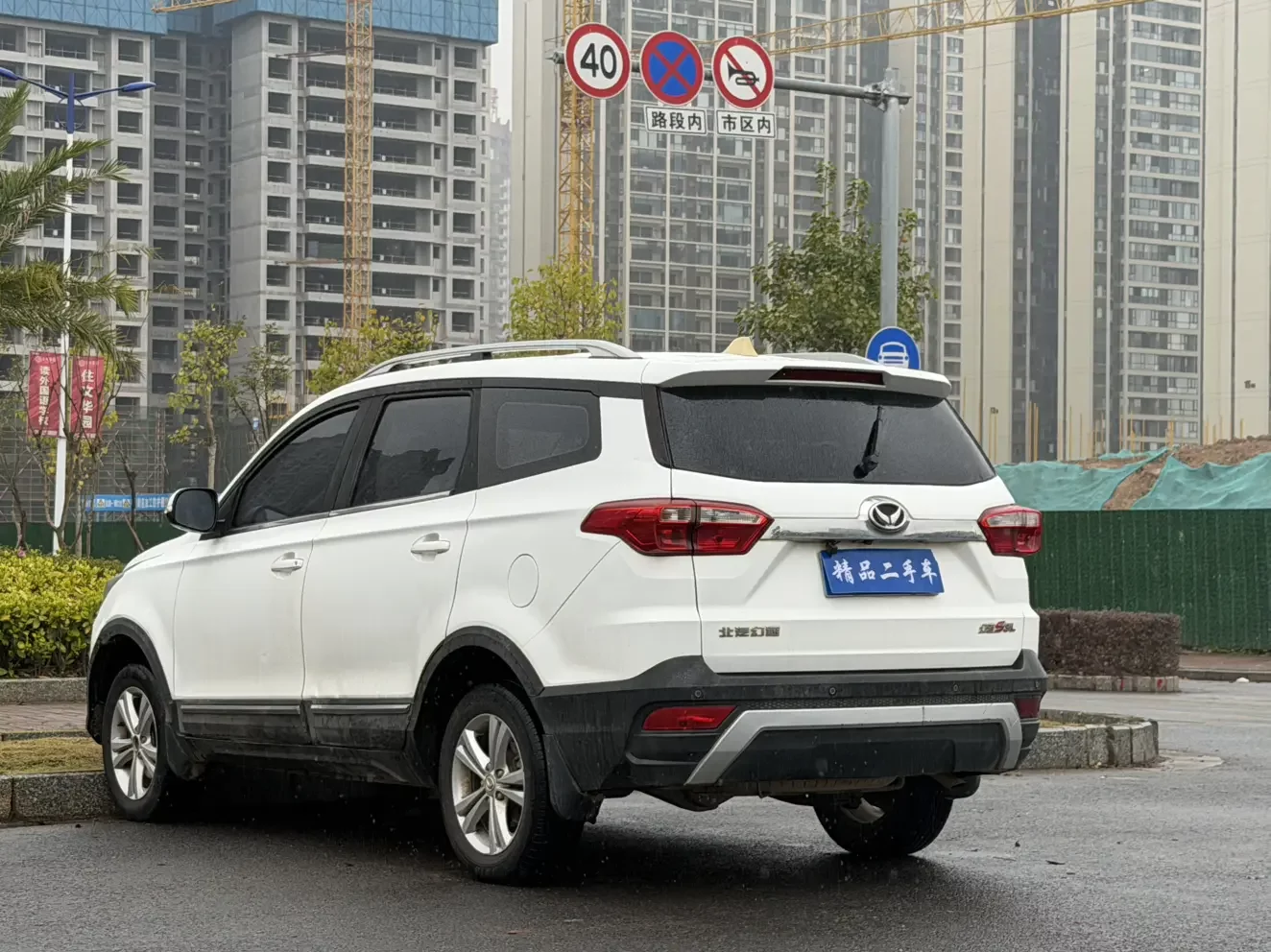 BAIC Magic Speed S3