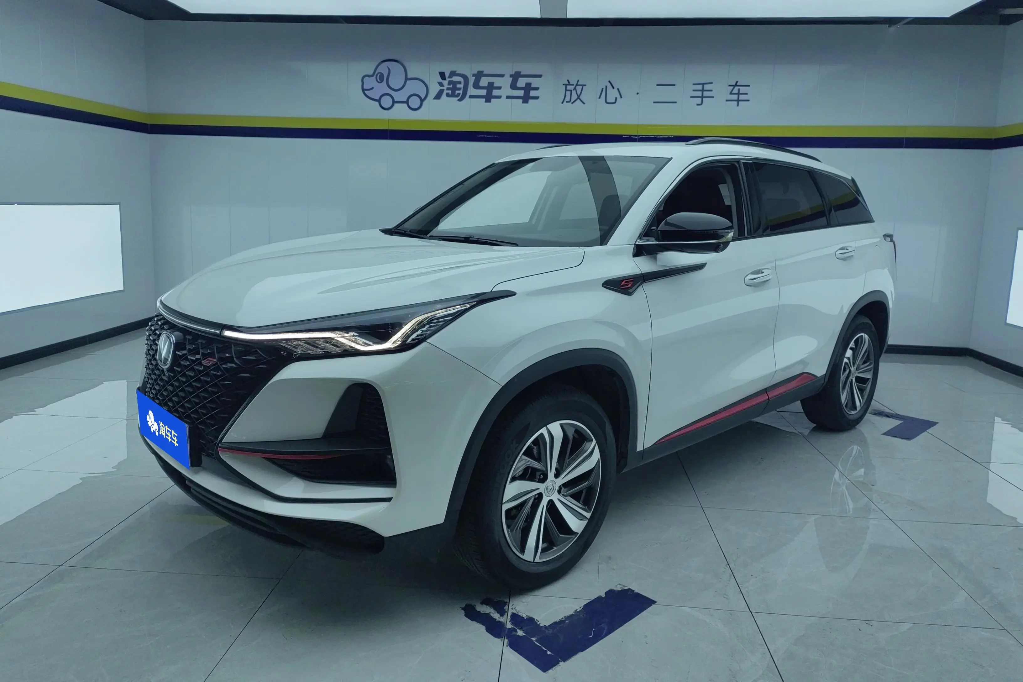 Changan CS75 PLUS