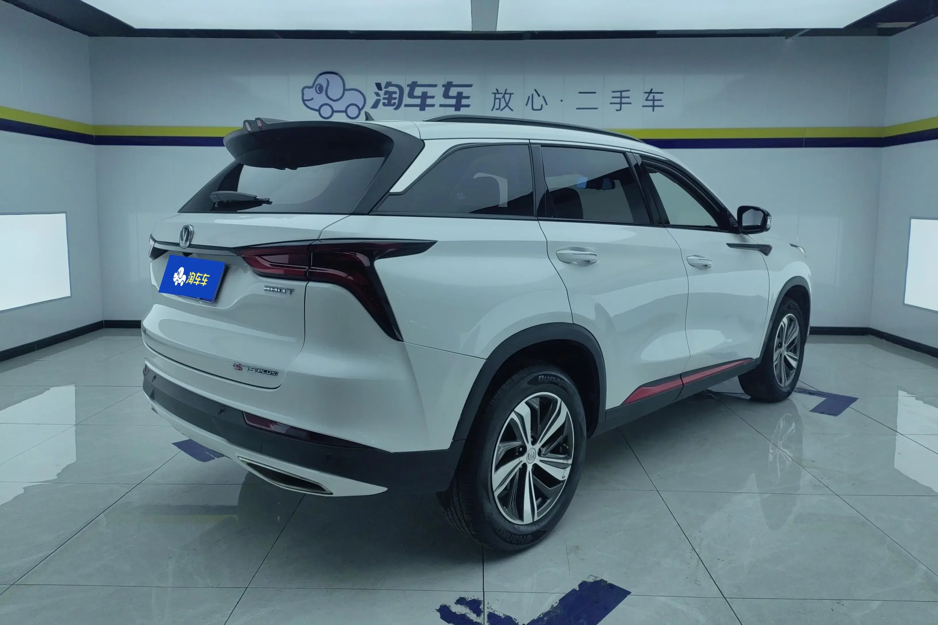 Changan CS75 PLUS