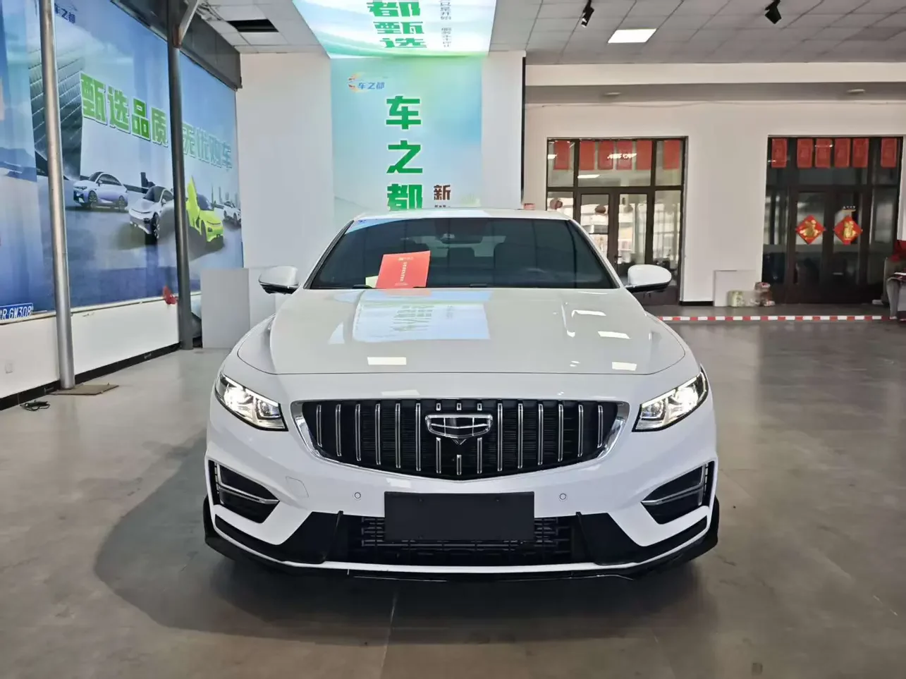 Geely Preface