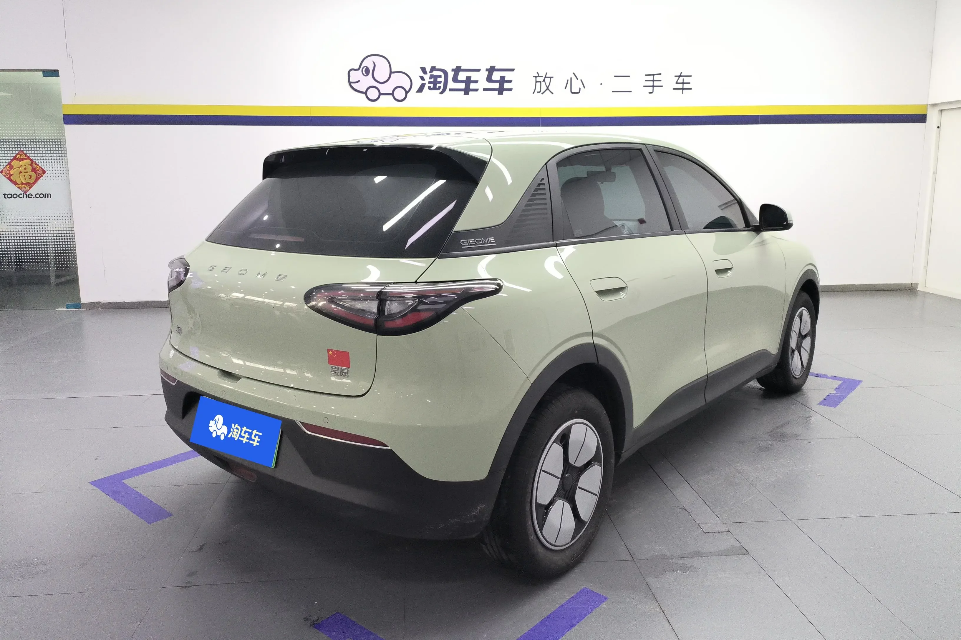 Geely Star Wish