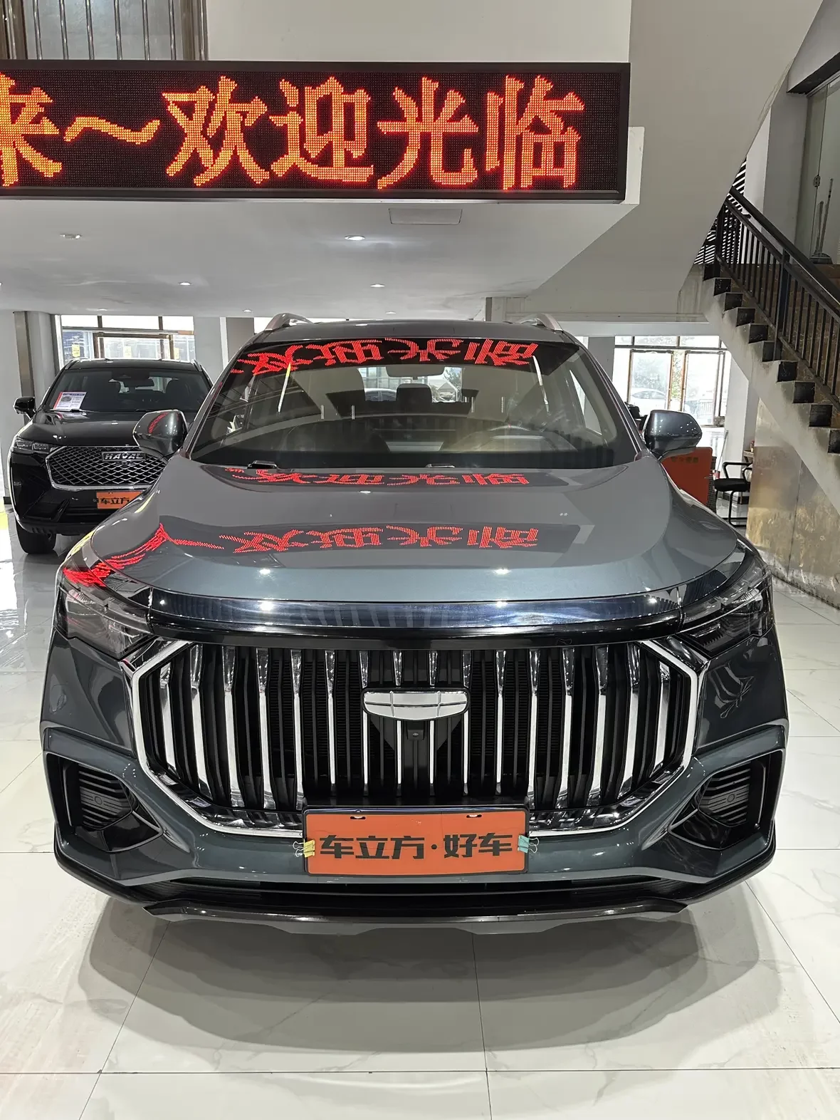 Geely Haoyue L