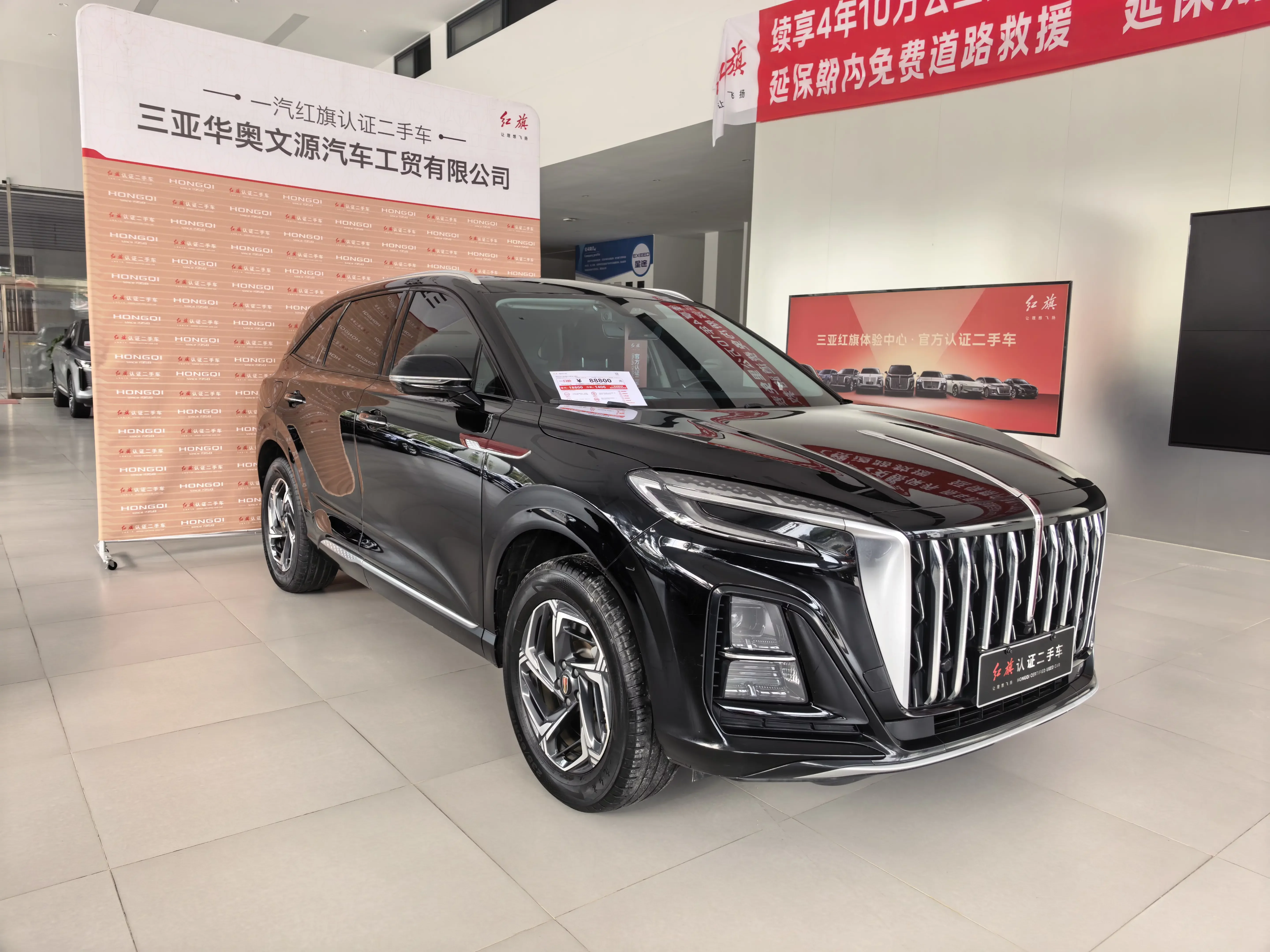 Hongqi HS3