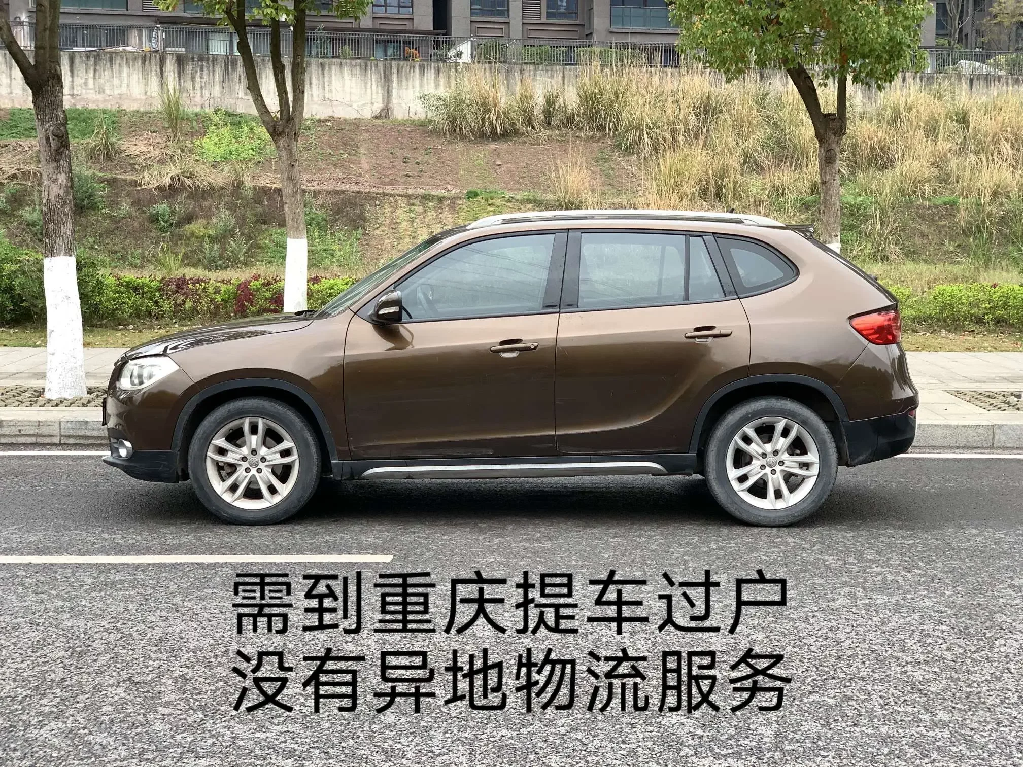 Brilliance Zhonghua V5