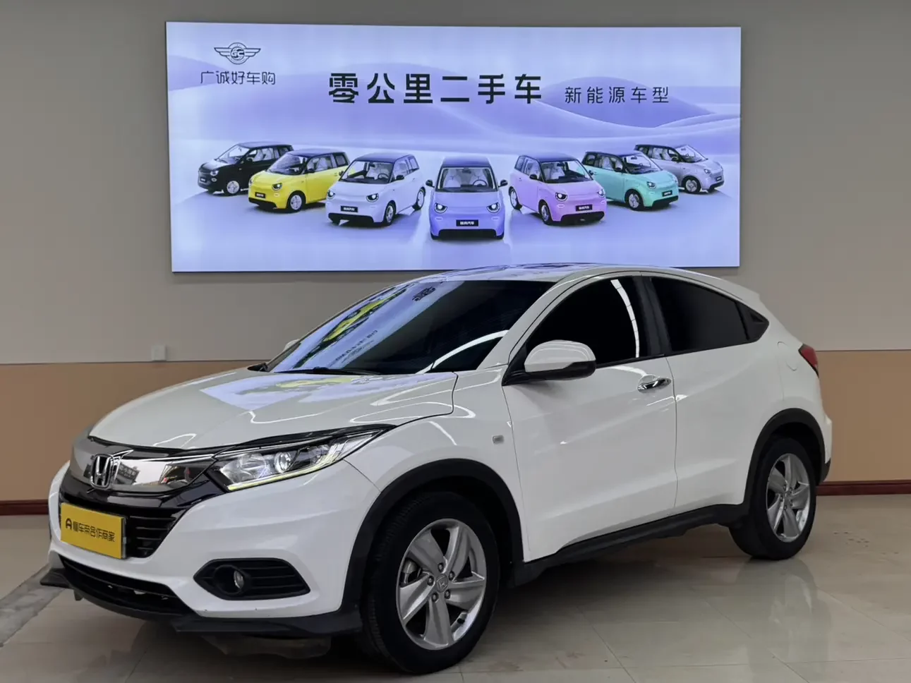 Honda Vezel