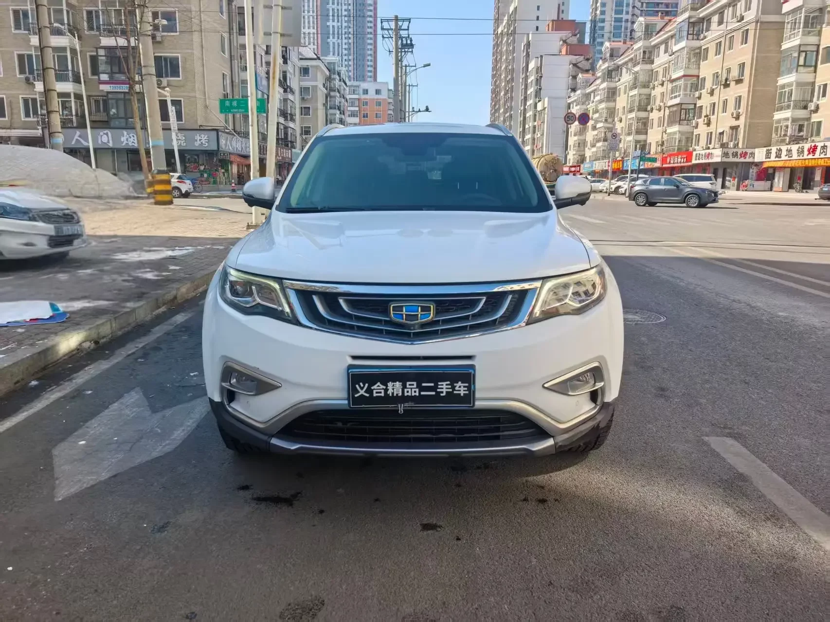 Geely Atlas