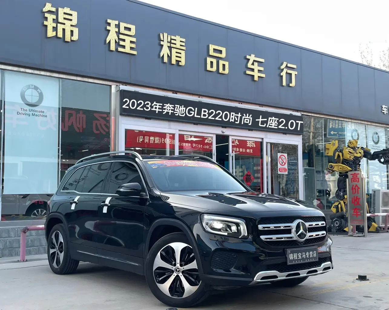 Mercedes-Benz GLB