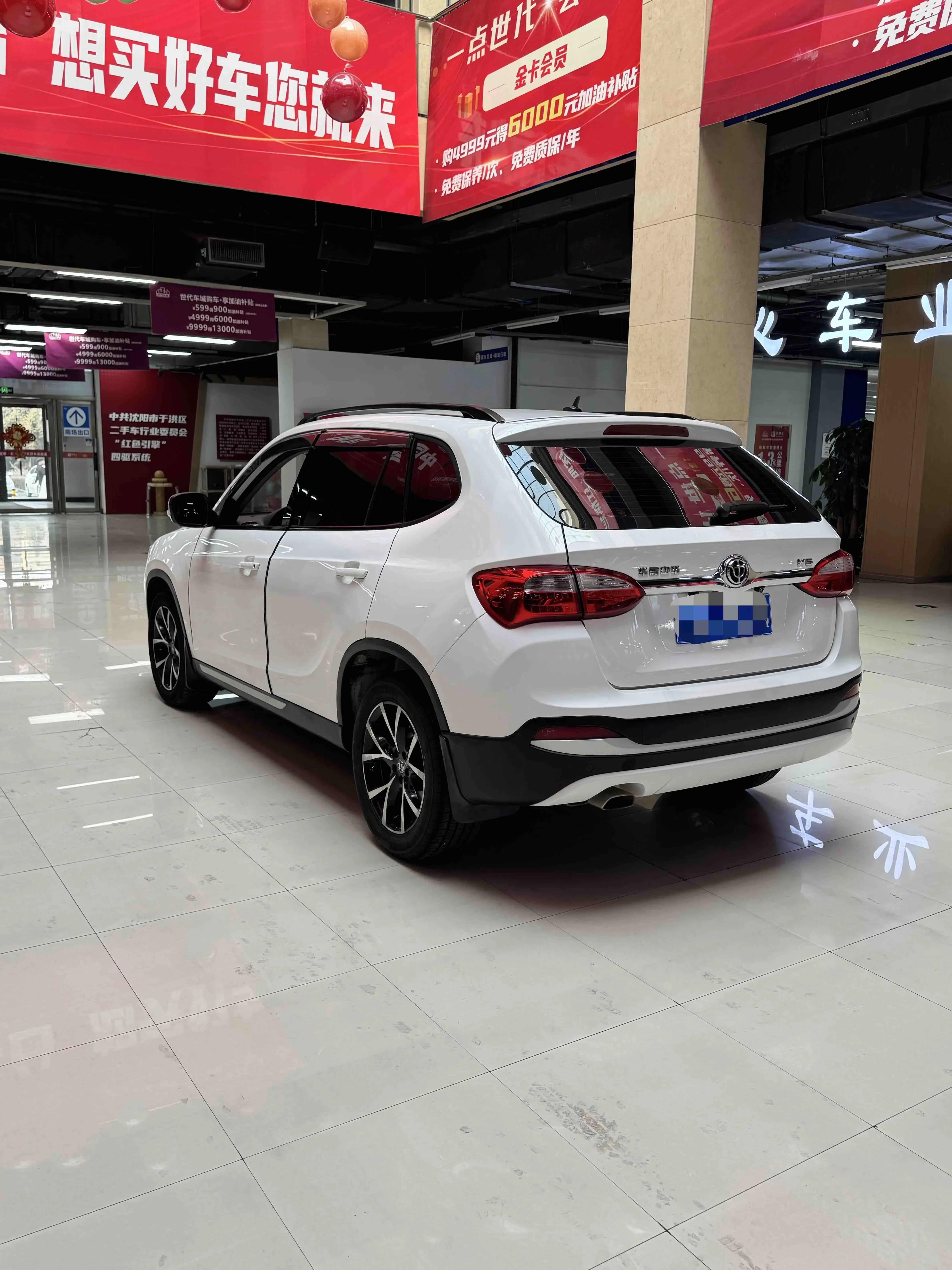 Brilliance Zhonghua V5