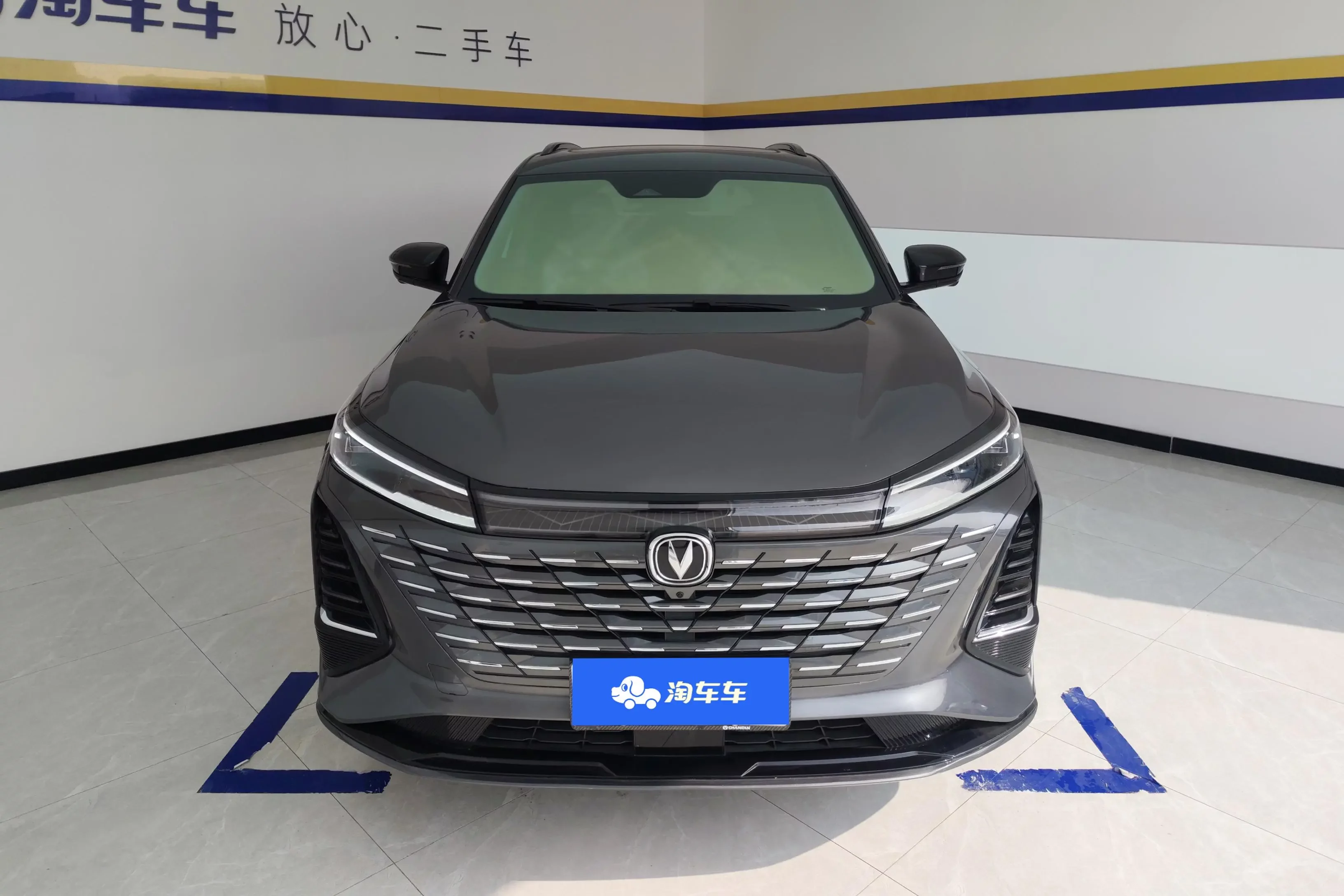 Changan CS75 PLUS