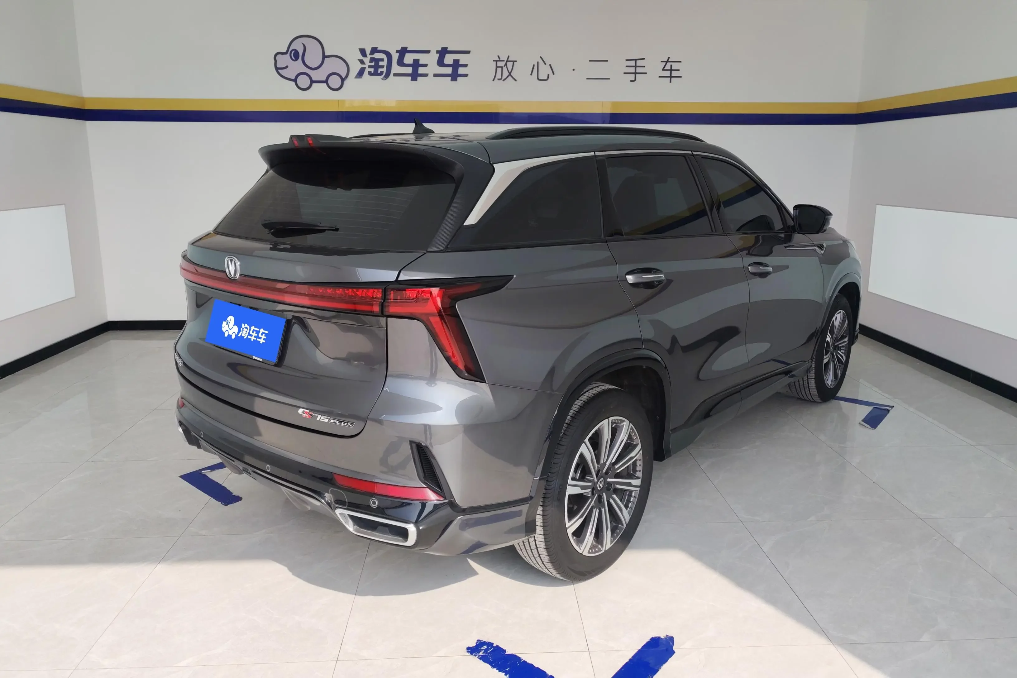 Changan CS75 PLUS