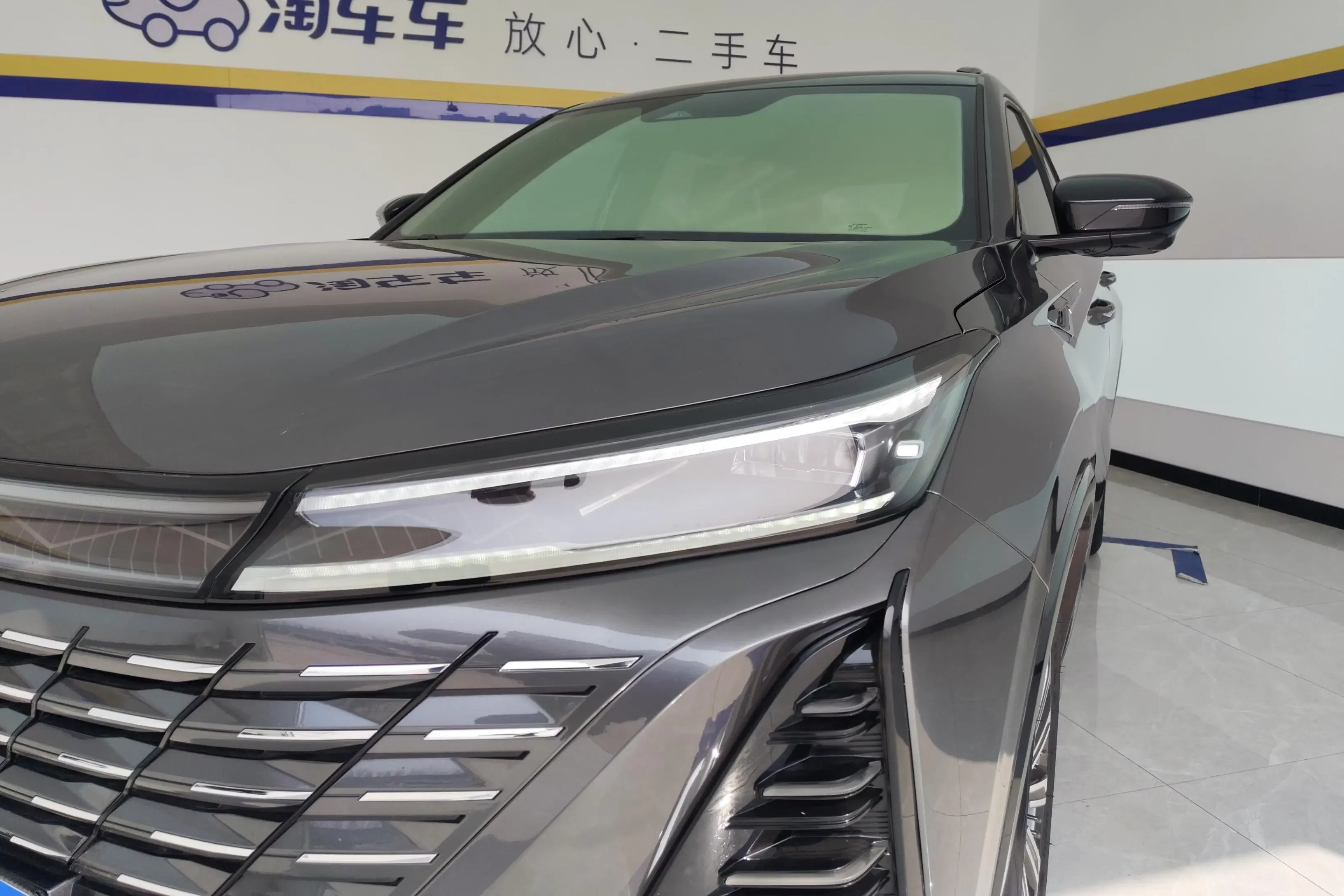 Changan CS75 PLUS