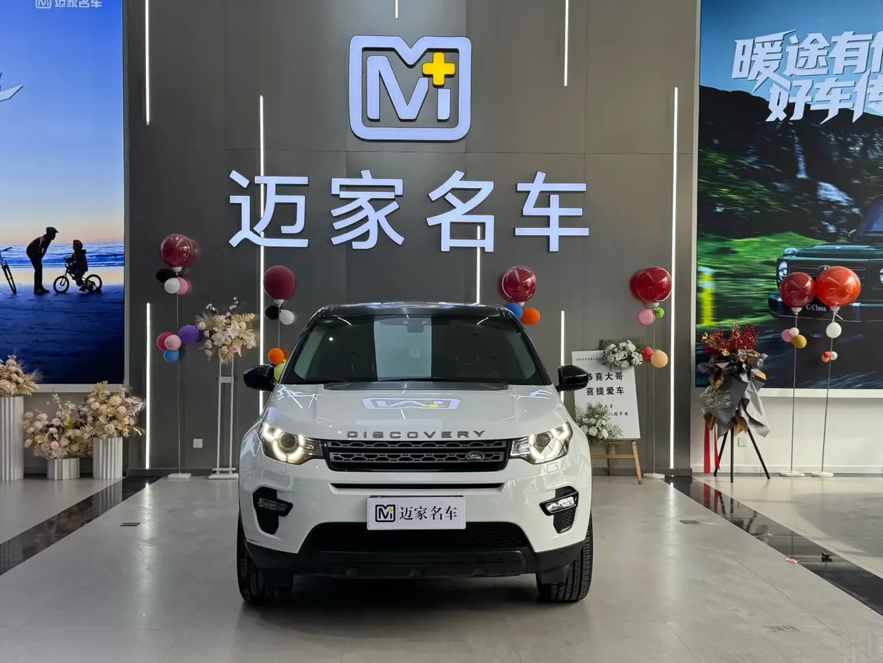 Land Rover Discover the magic