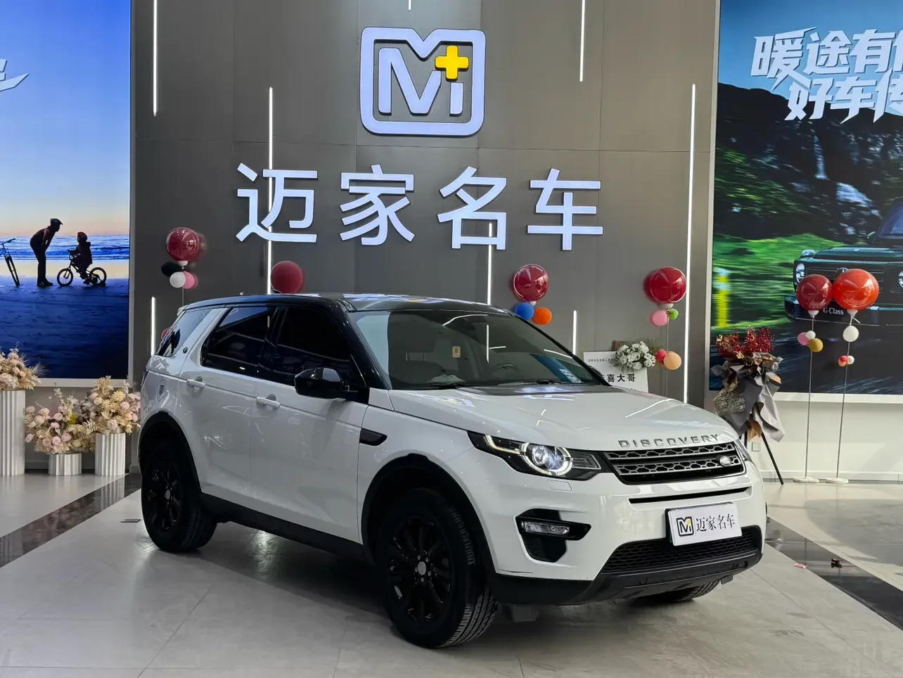 Land Rover Discover the magic