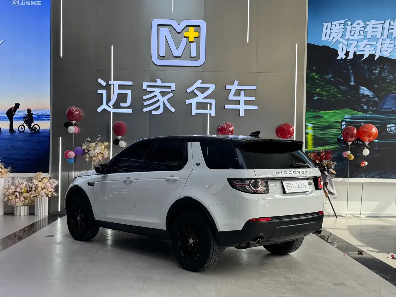 Land Rover Discover the magic