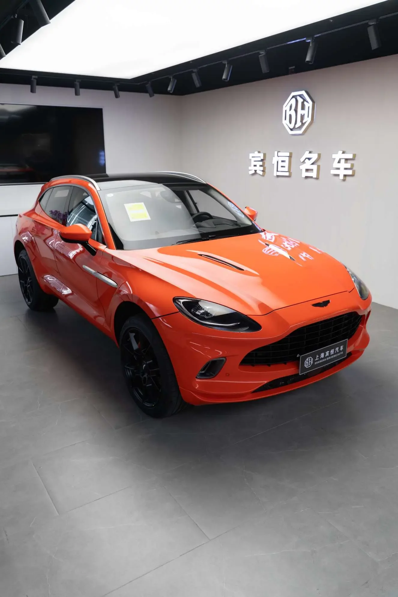 Aston Martin DBX