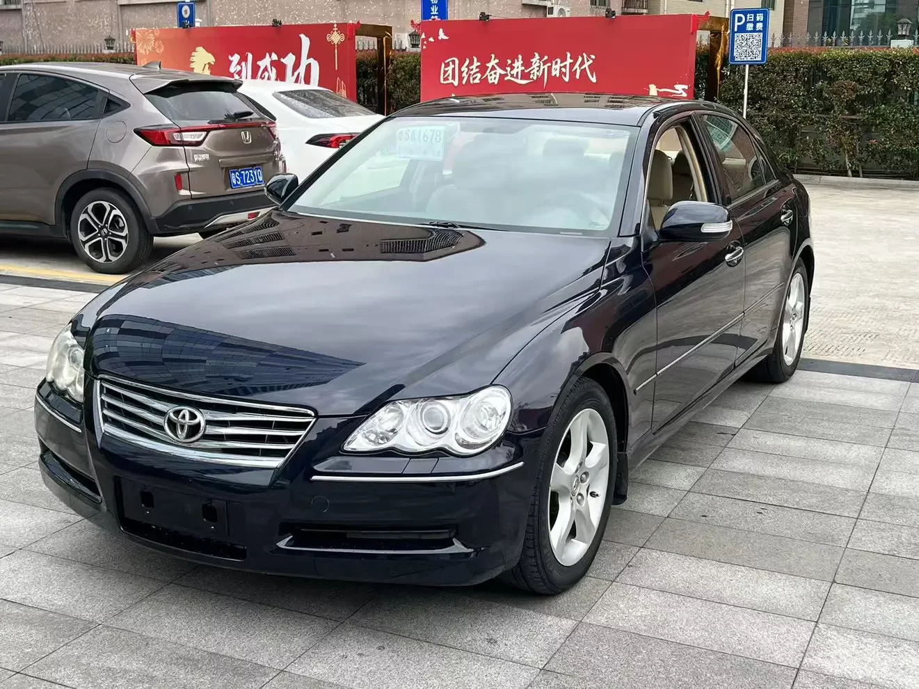 Toyota Ruizhi