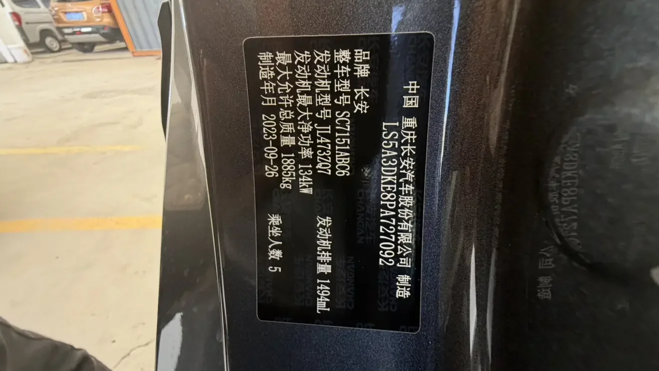Changan UNI-T