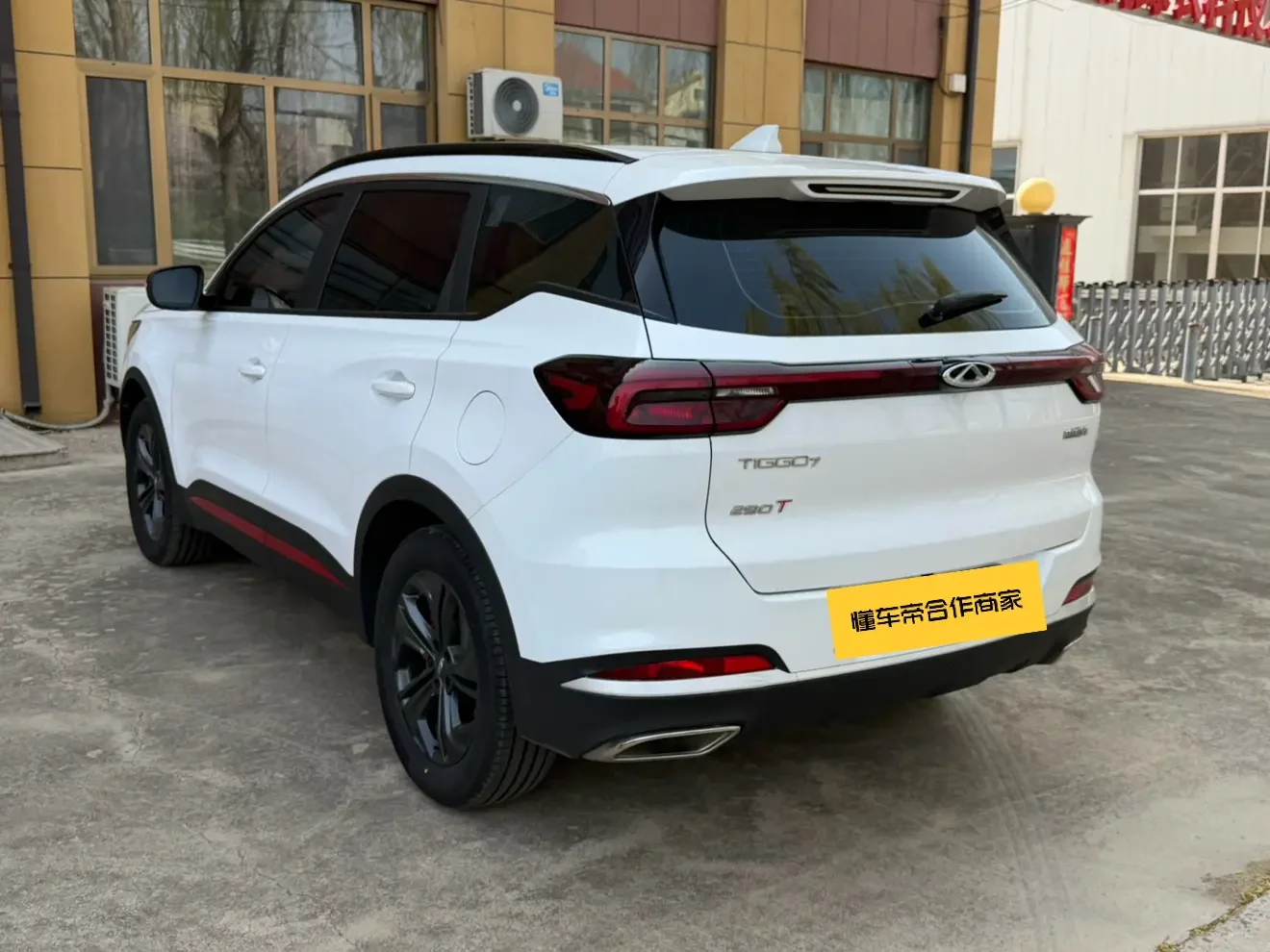 Chery Tiggo 7