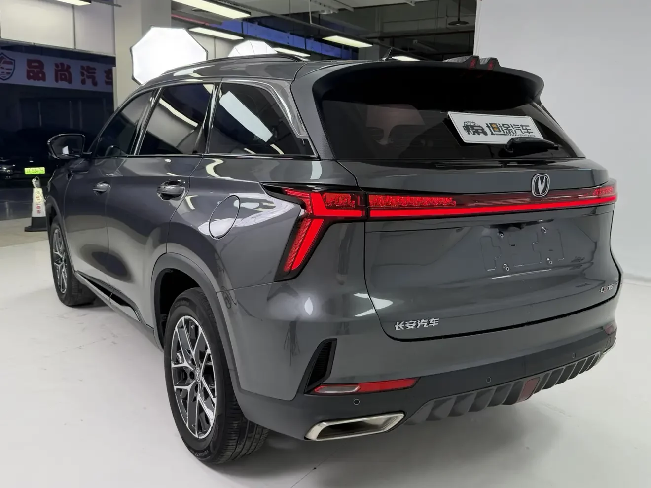 Changan CS75 PLUS