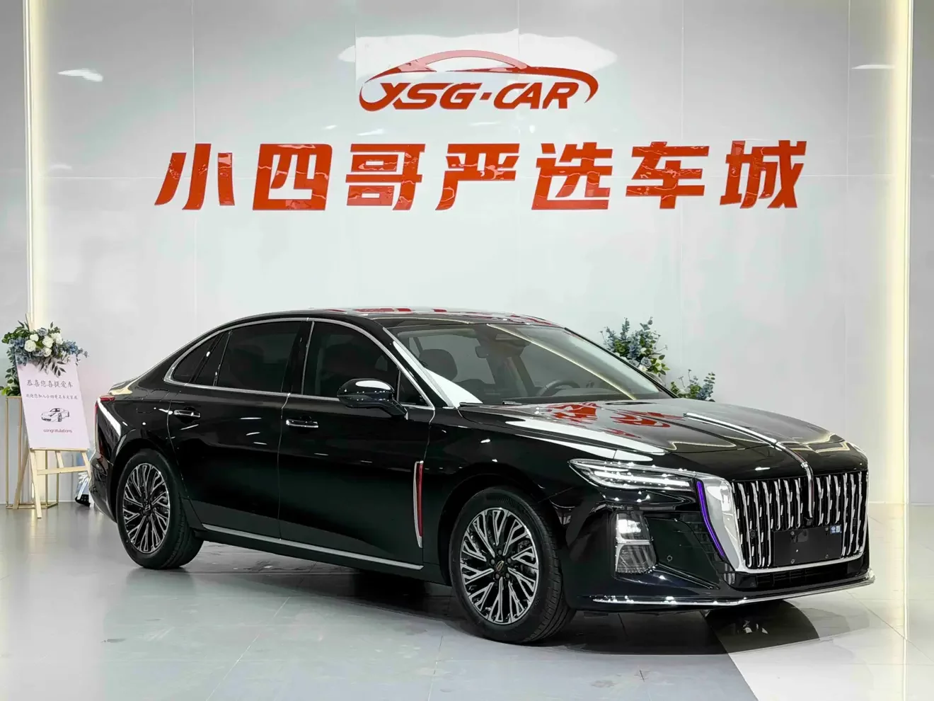 Hongqi H5
