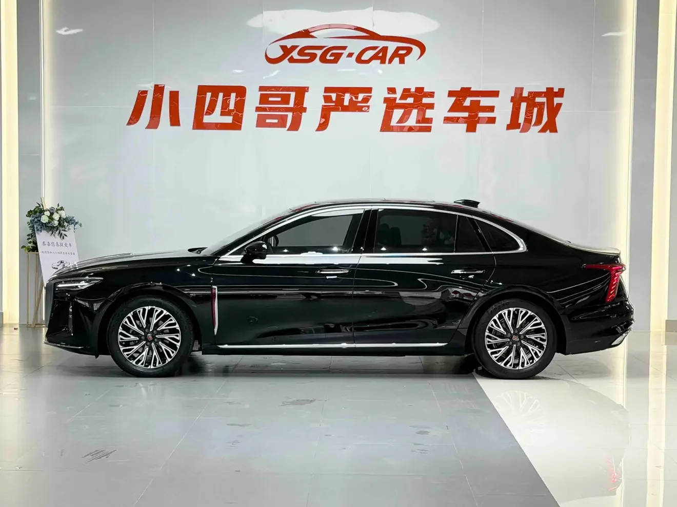 Hongqi H5