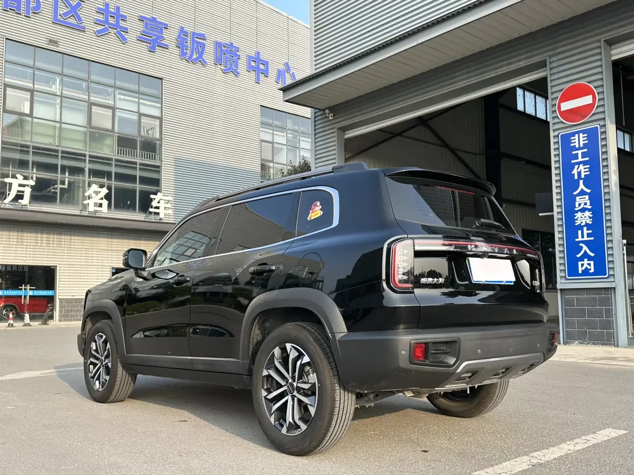 Haval Dargo