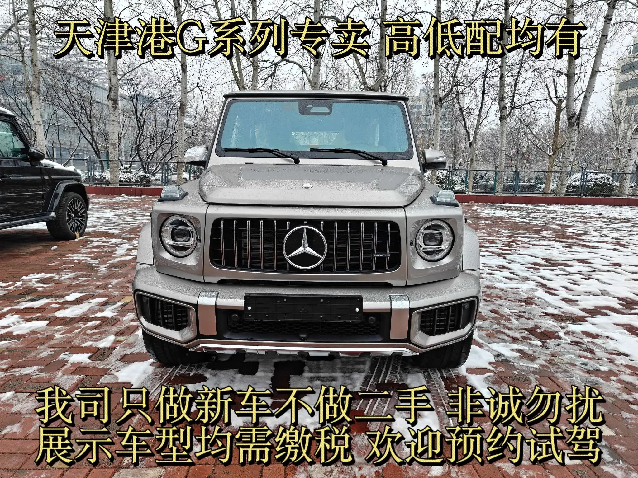Mercedes-Benz G-Class AMG