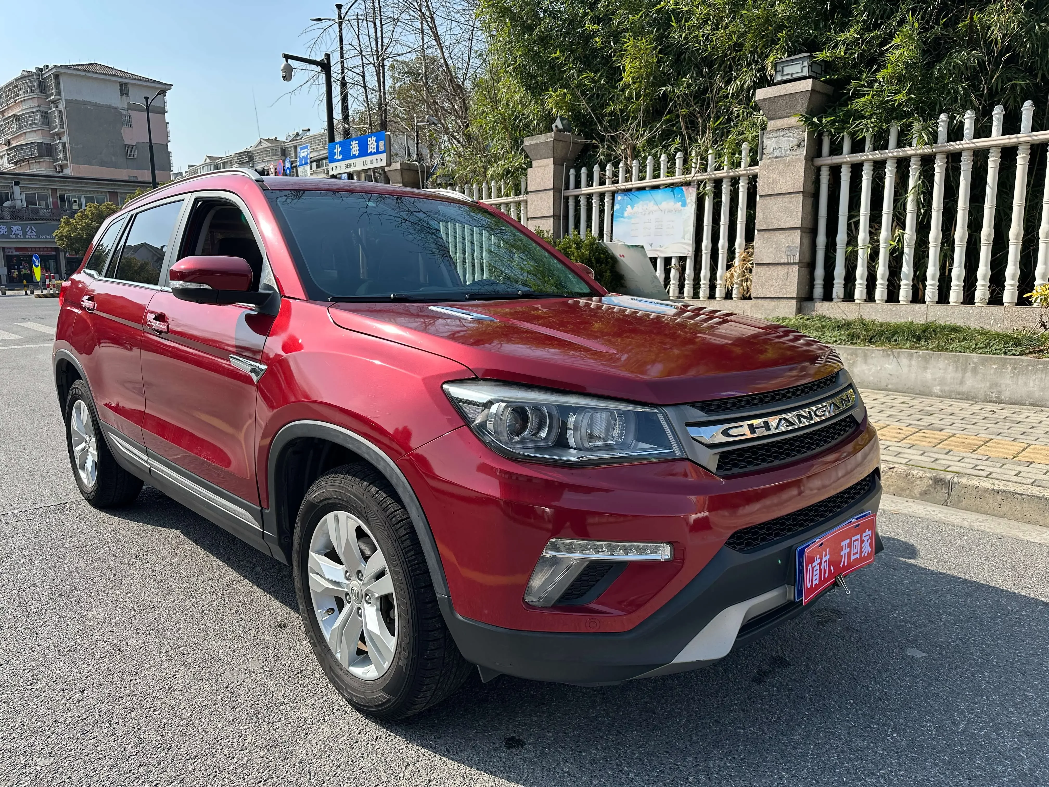 Changan CS75