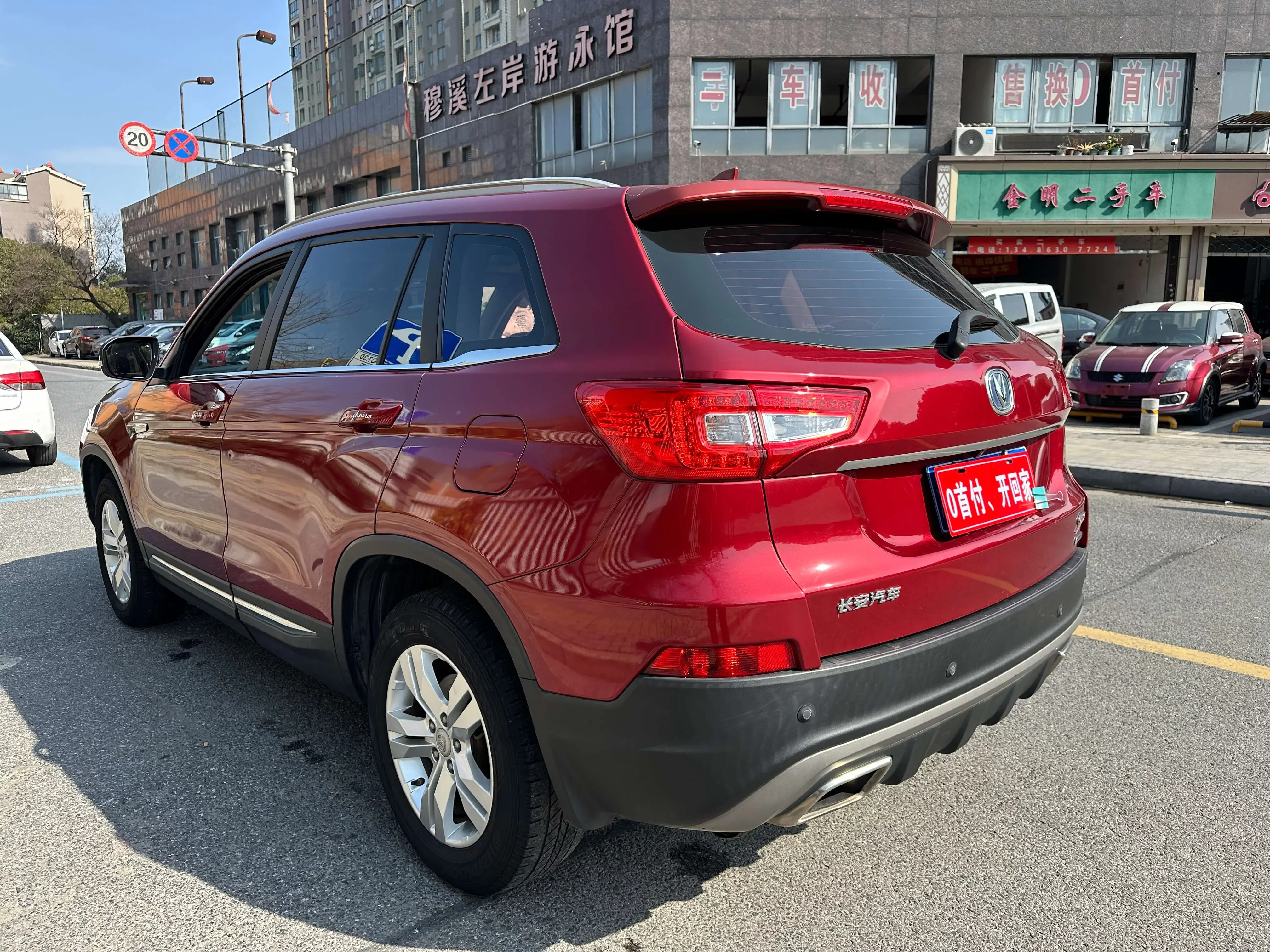 Changan CS75
