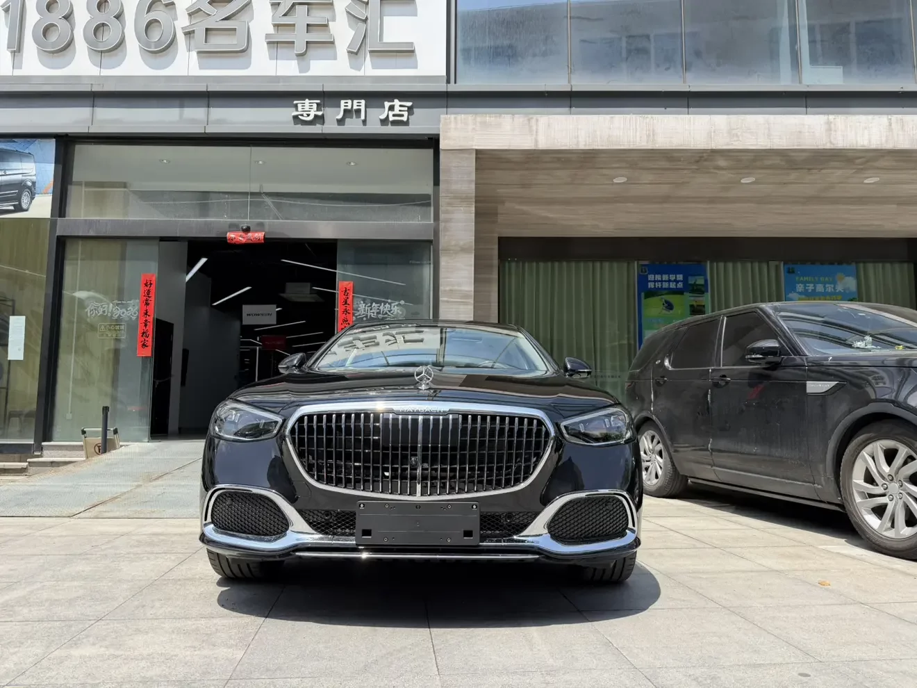 Mercedes-Benz Maybach S-Class