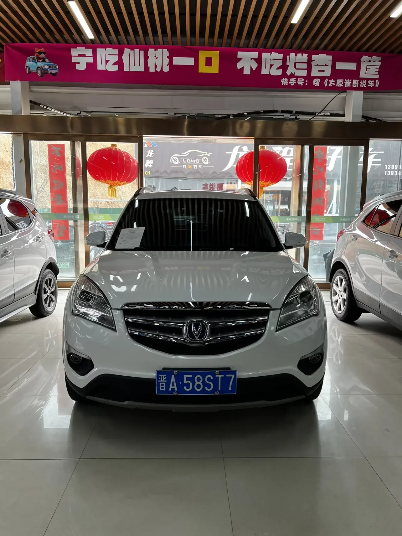 Changan CS35
