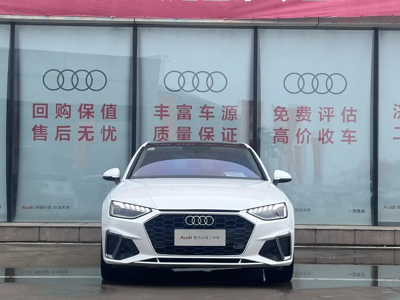 Audi A4L