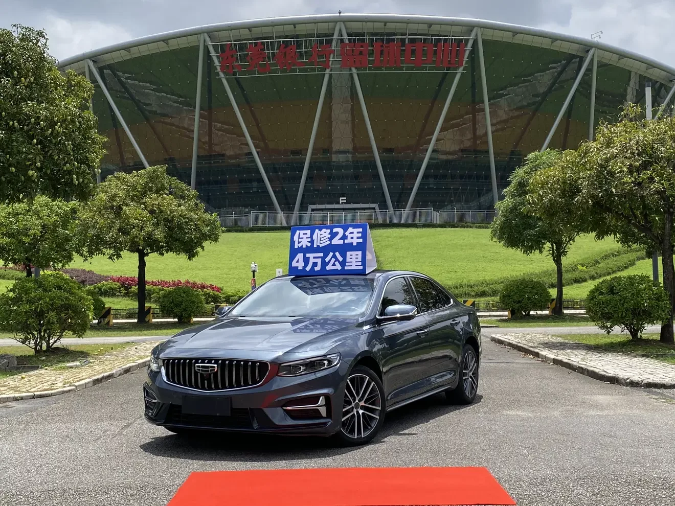 Geely Preface