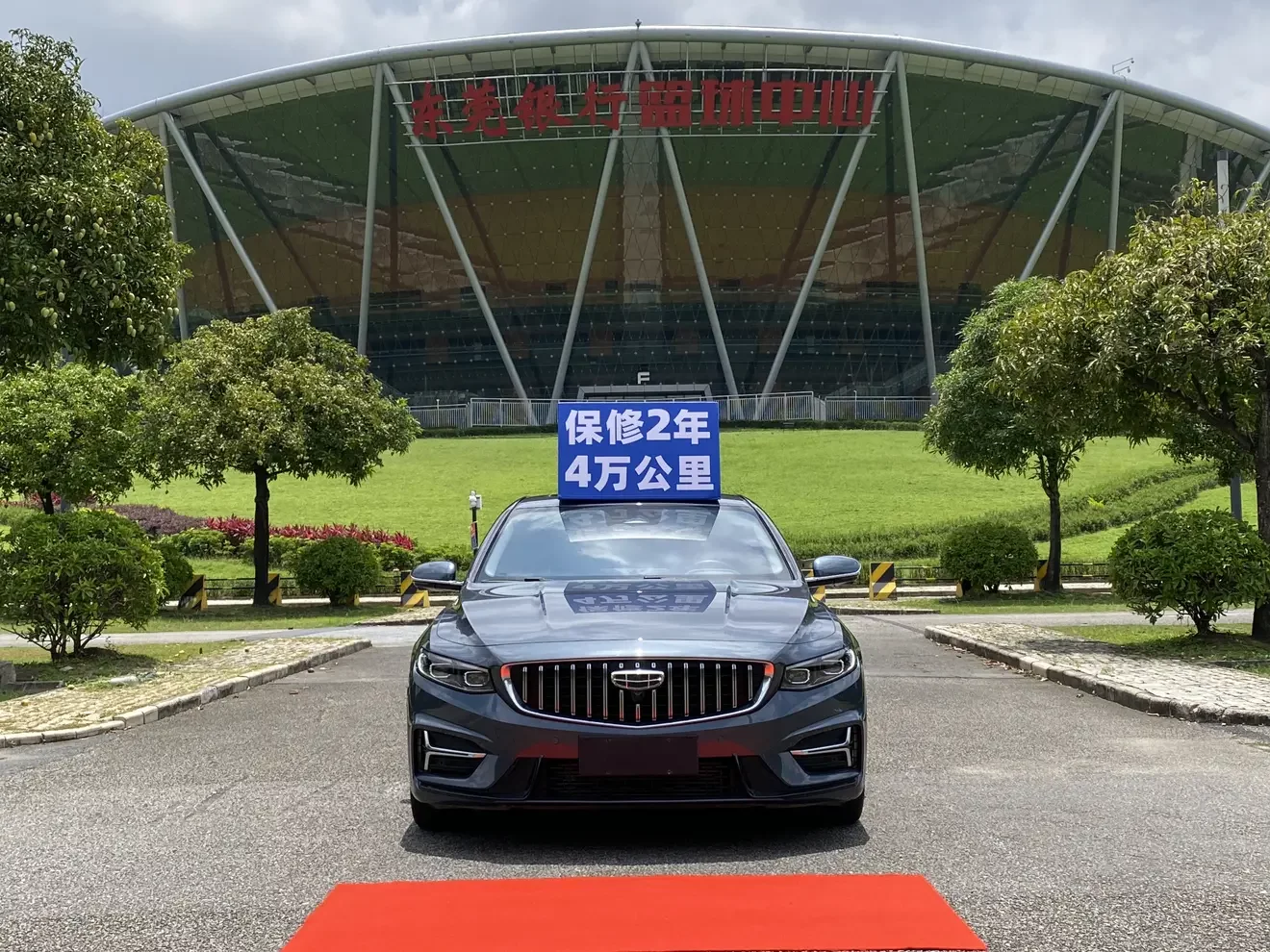 Geely Preface