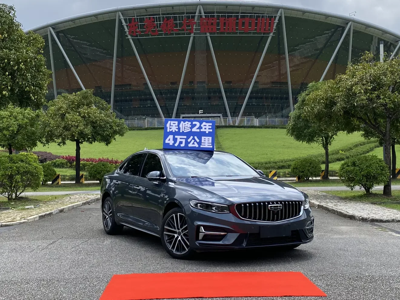 Geely Preface