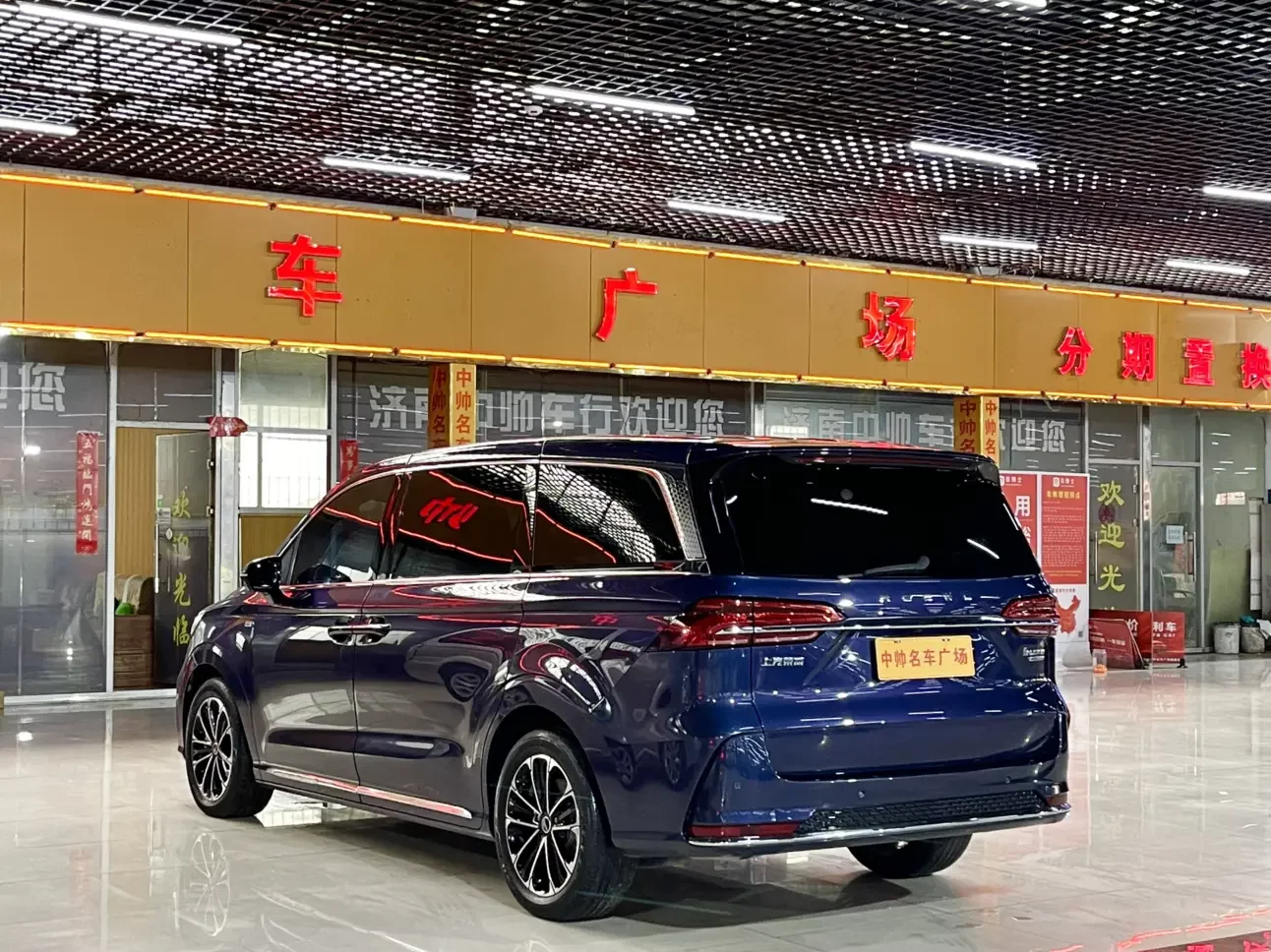 Roewe iMAX8