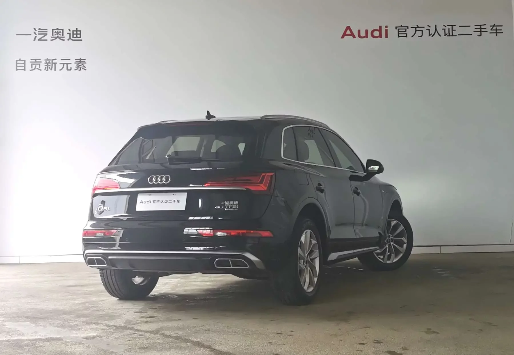 Audi Q5L