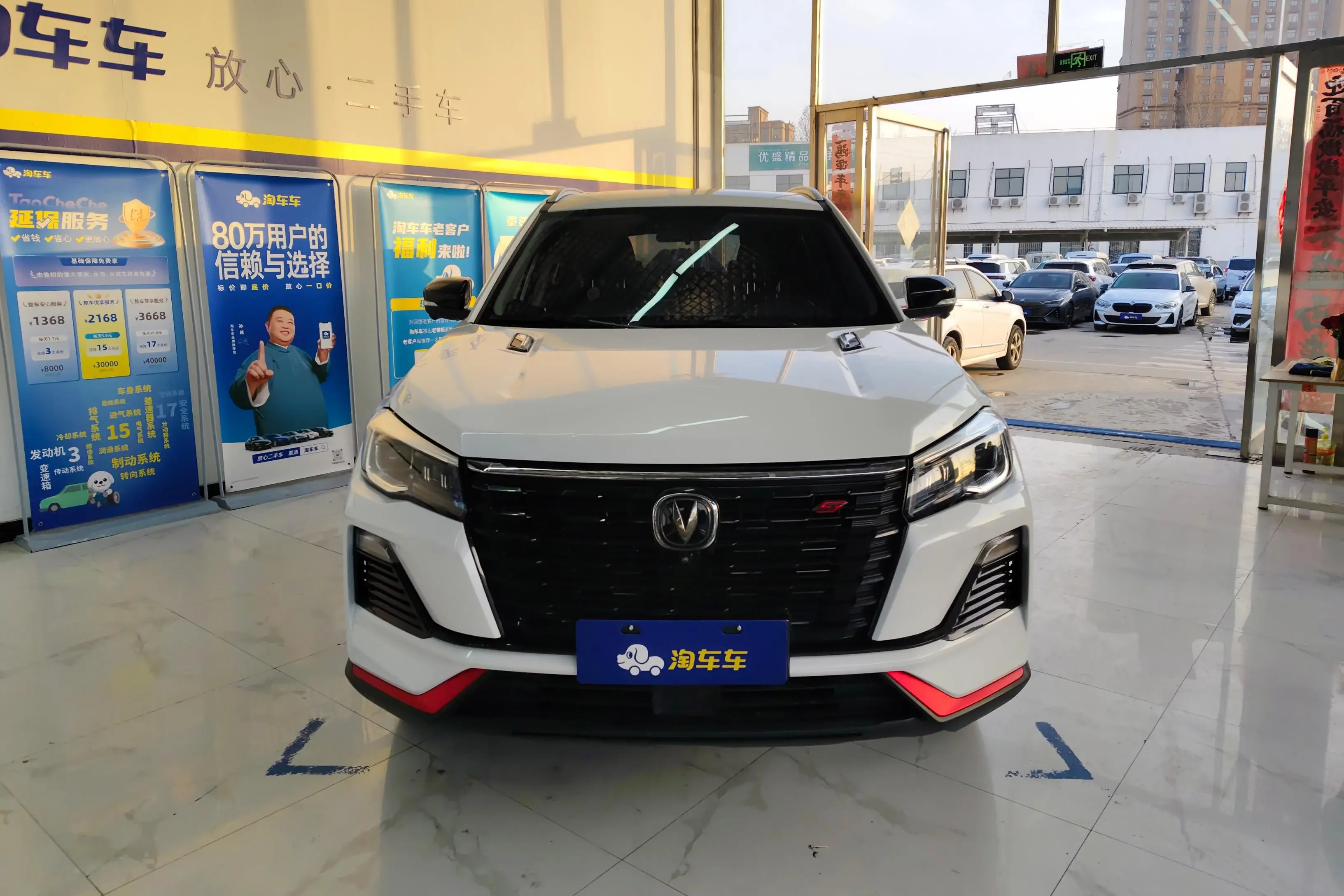 Changan CS75