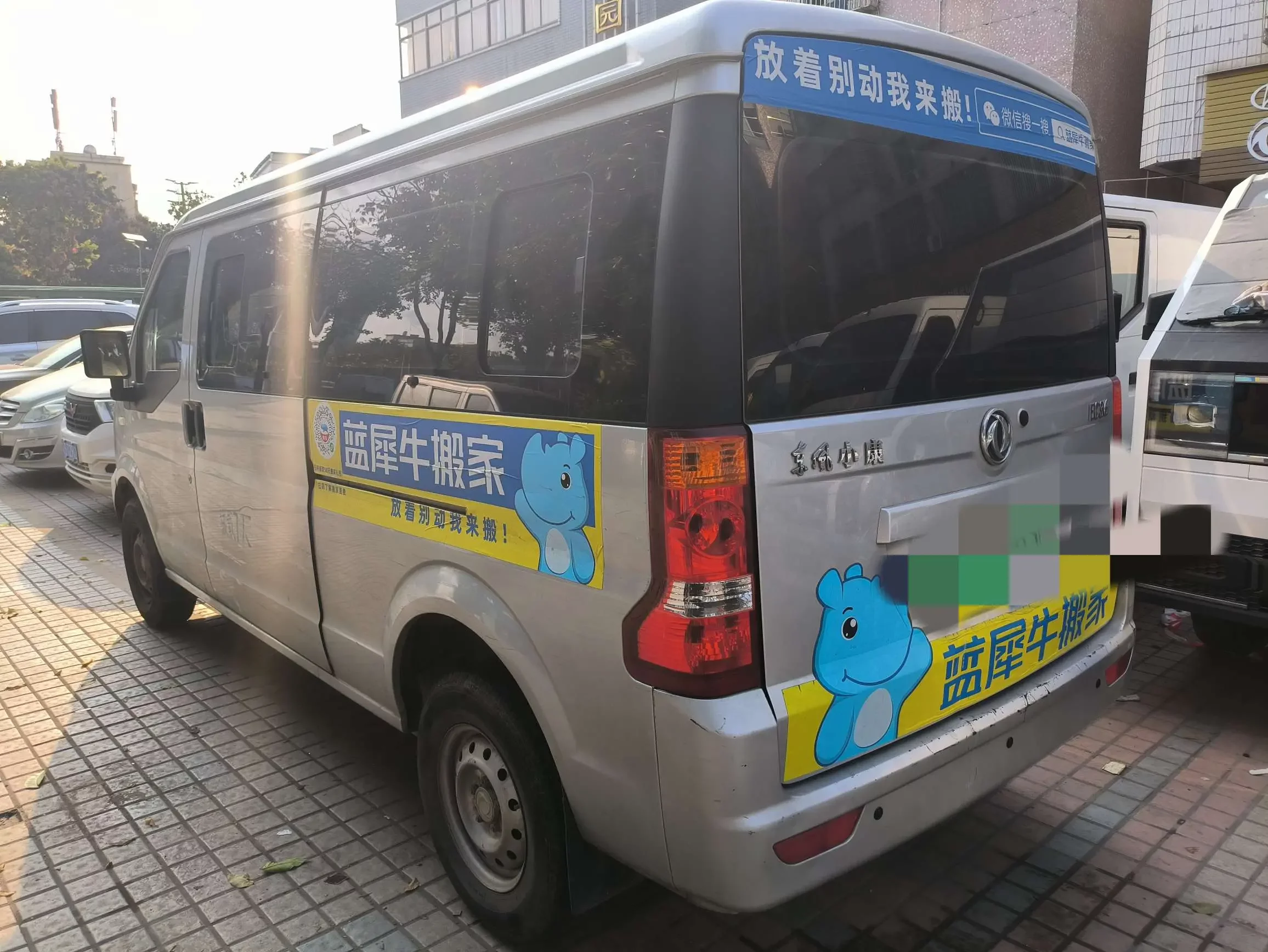 Dongfeng Xiaokang EC36