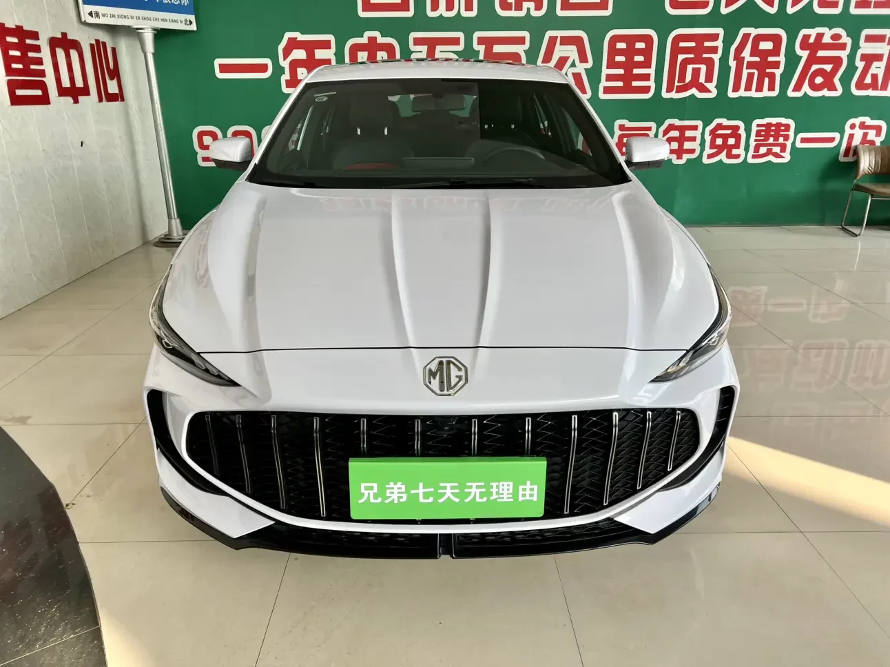 MG 5