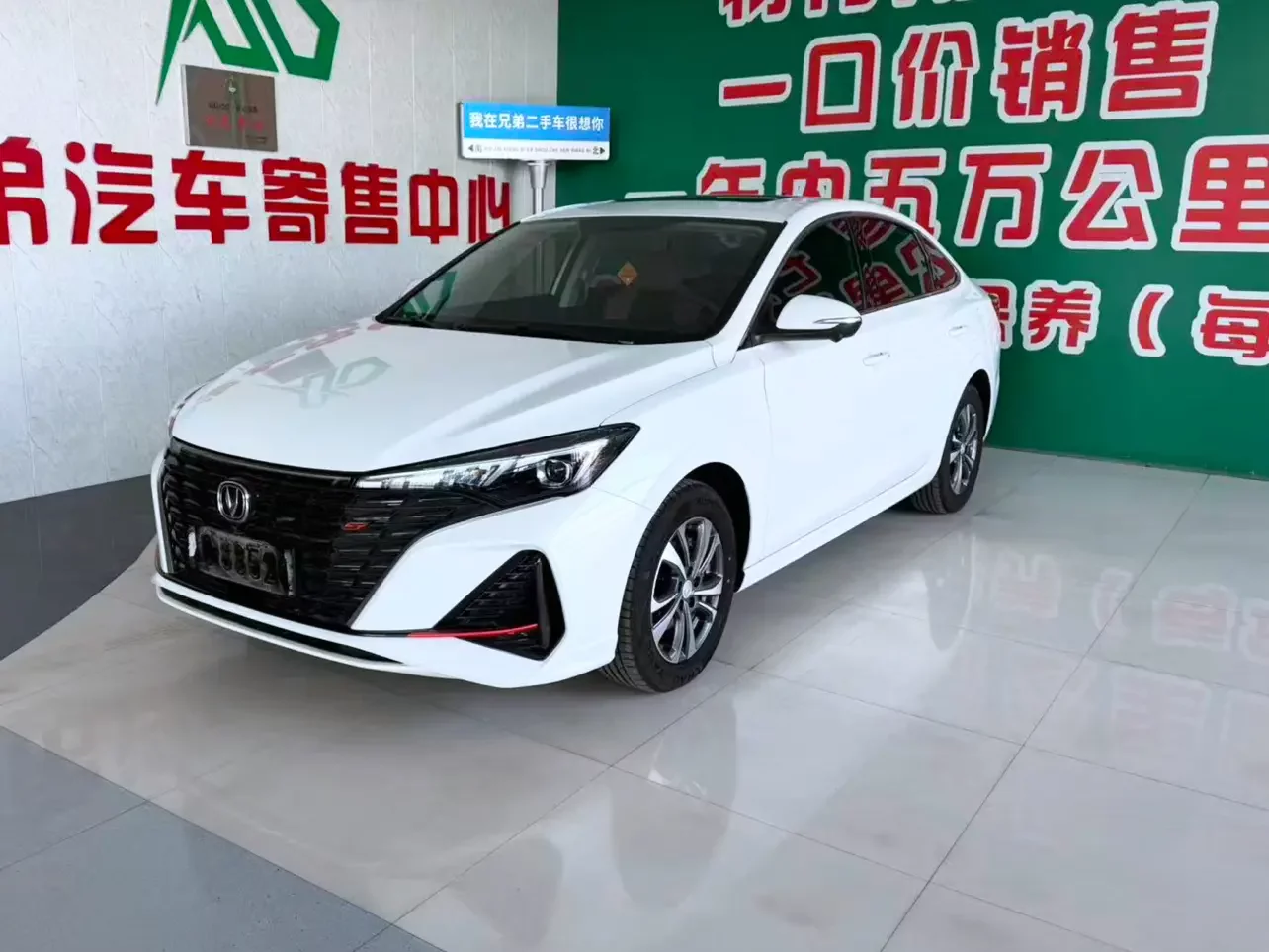 Changan Escape