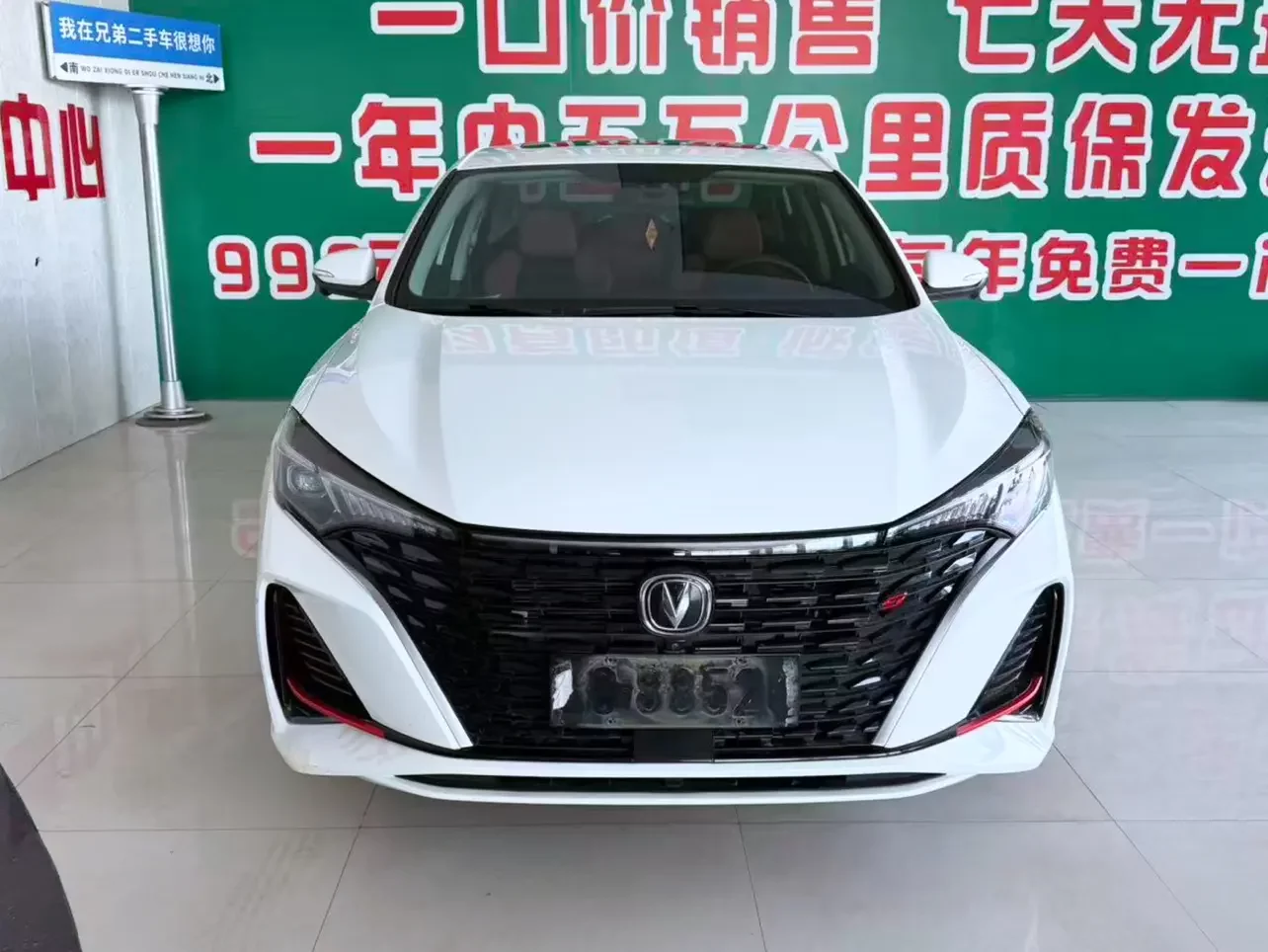 Changan Escape