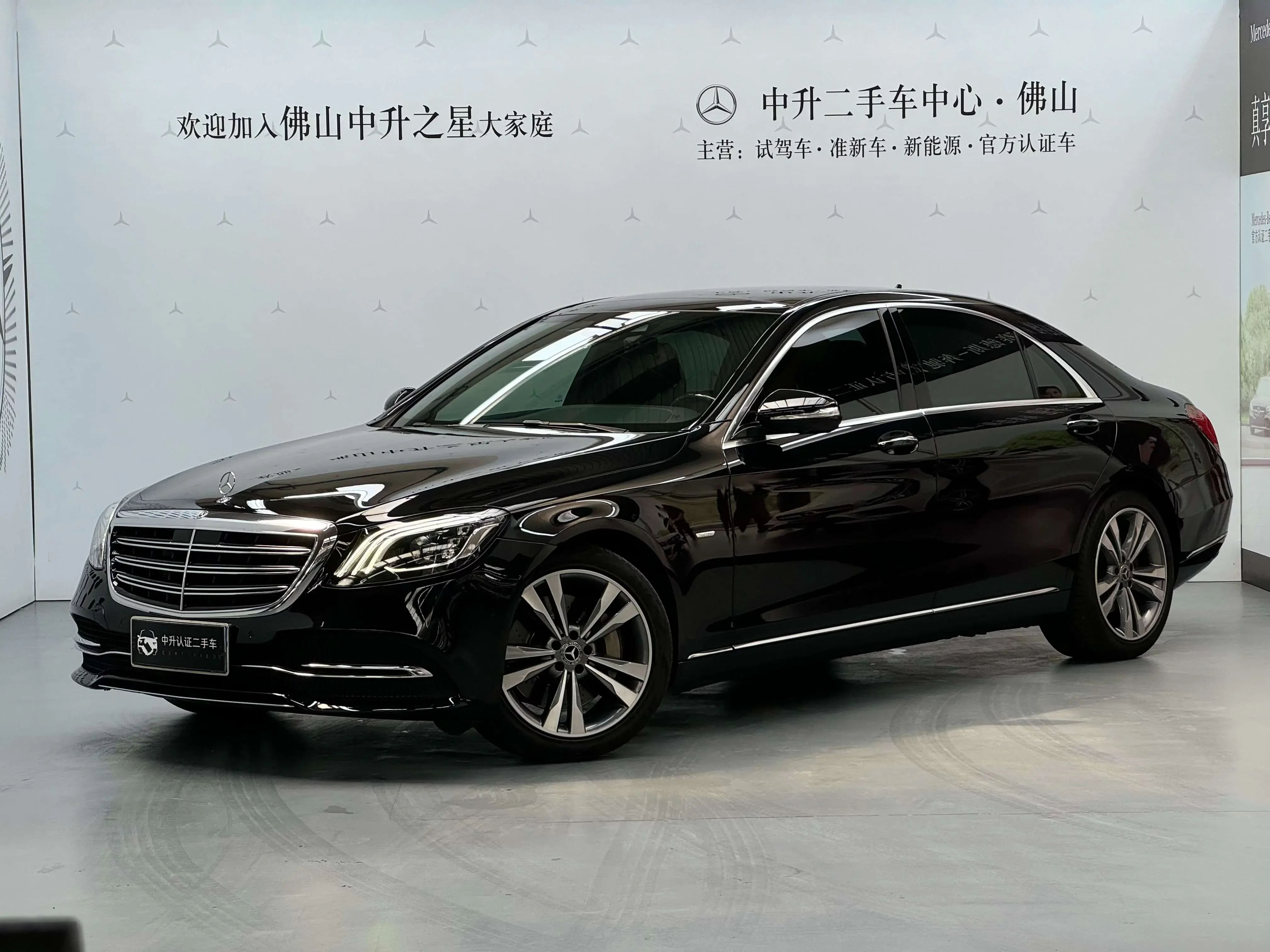 Mercedes-Benz S Class