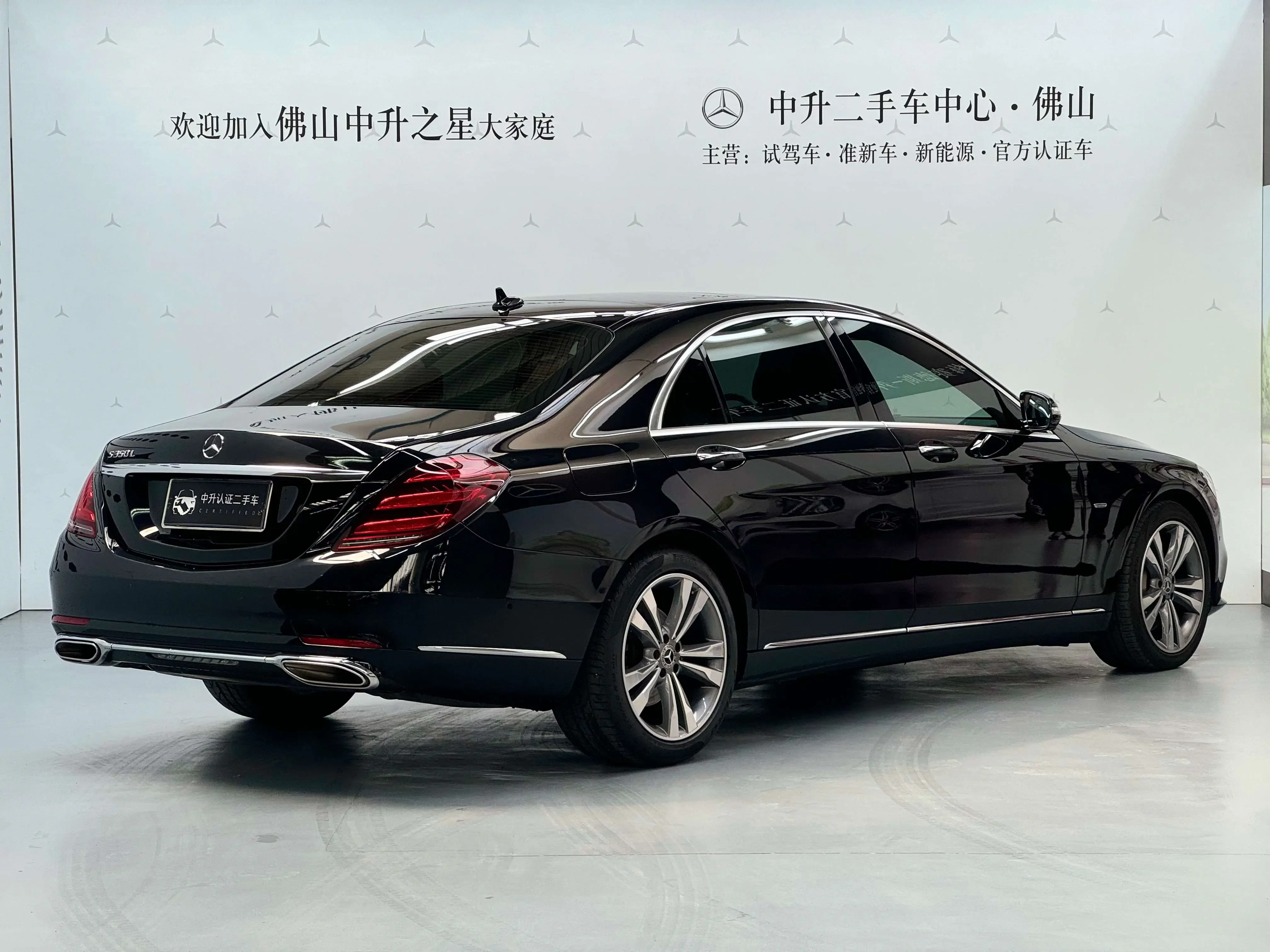 Mercedes-Benz S Class